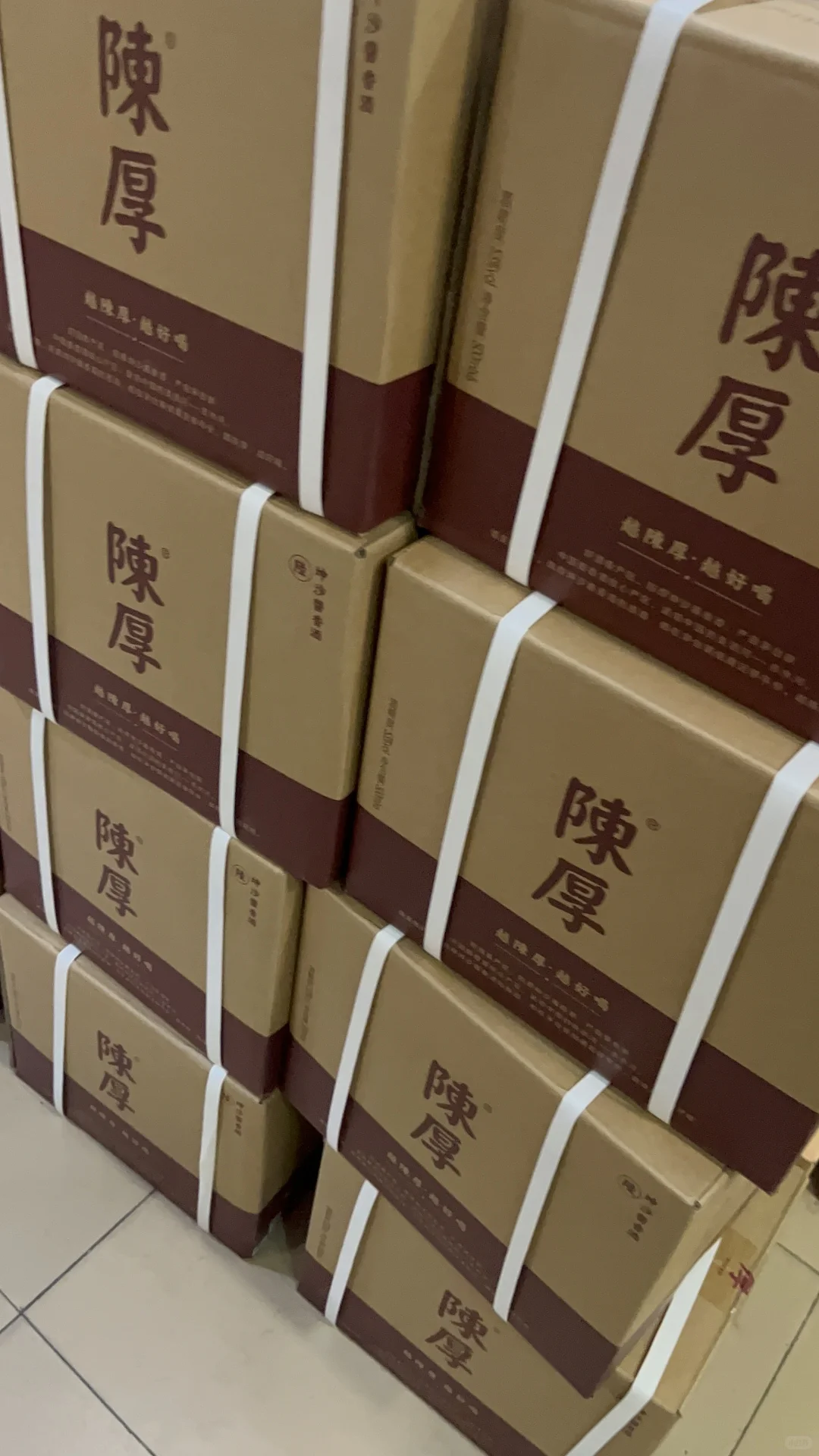 这款陈厚我喝到了！?