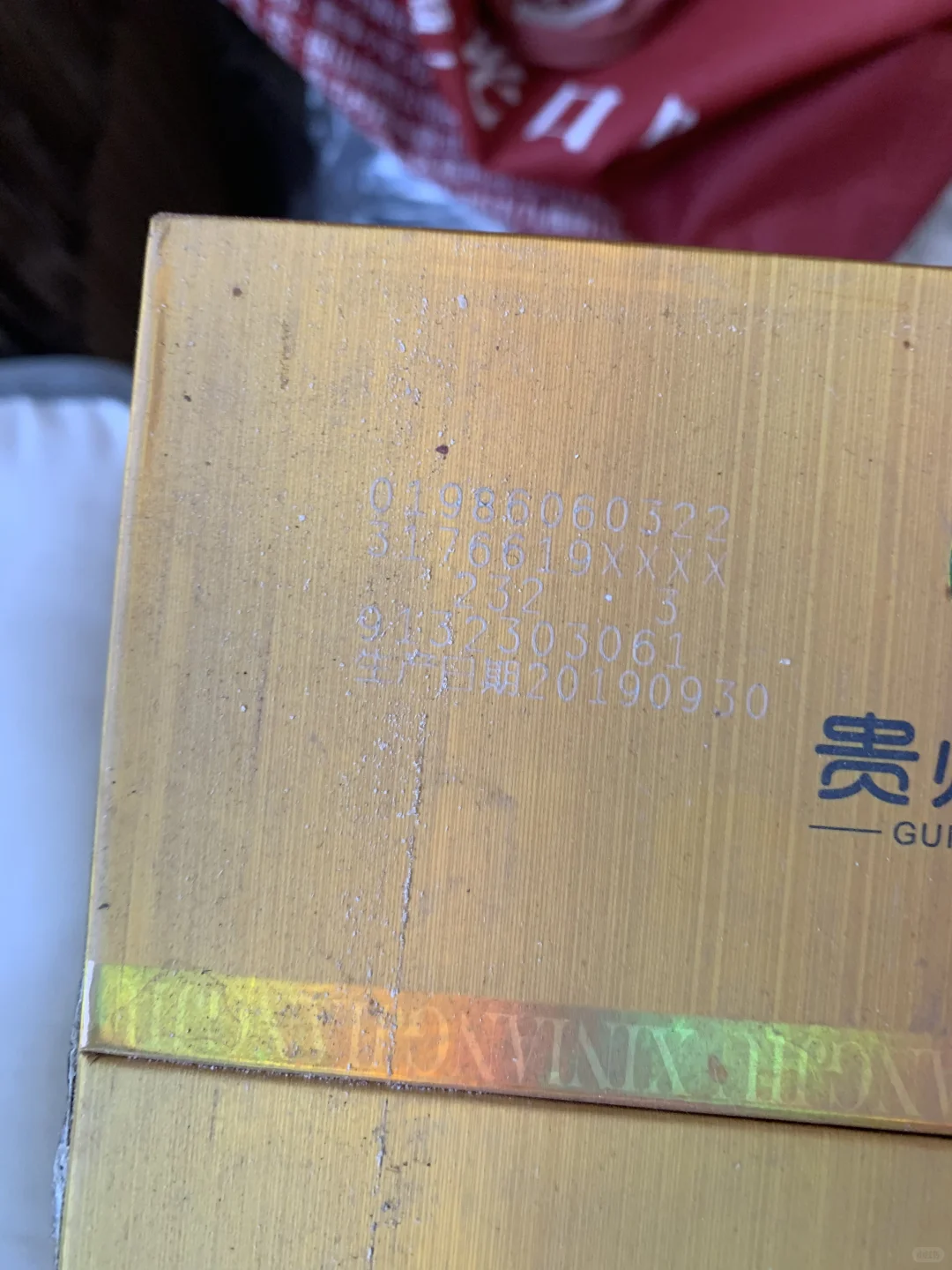 这一堆七瓶习酒 别的全是送的 1550