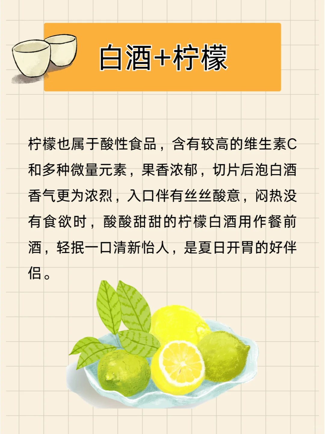 不止酱香拿铁|解锁白酒的N+1种上头喝法！