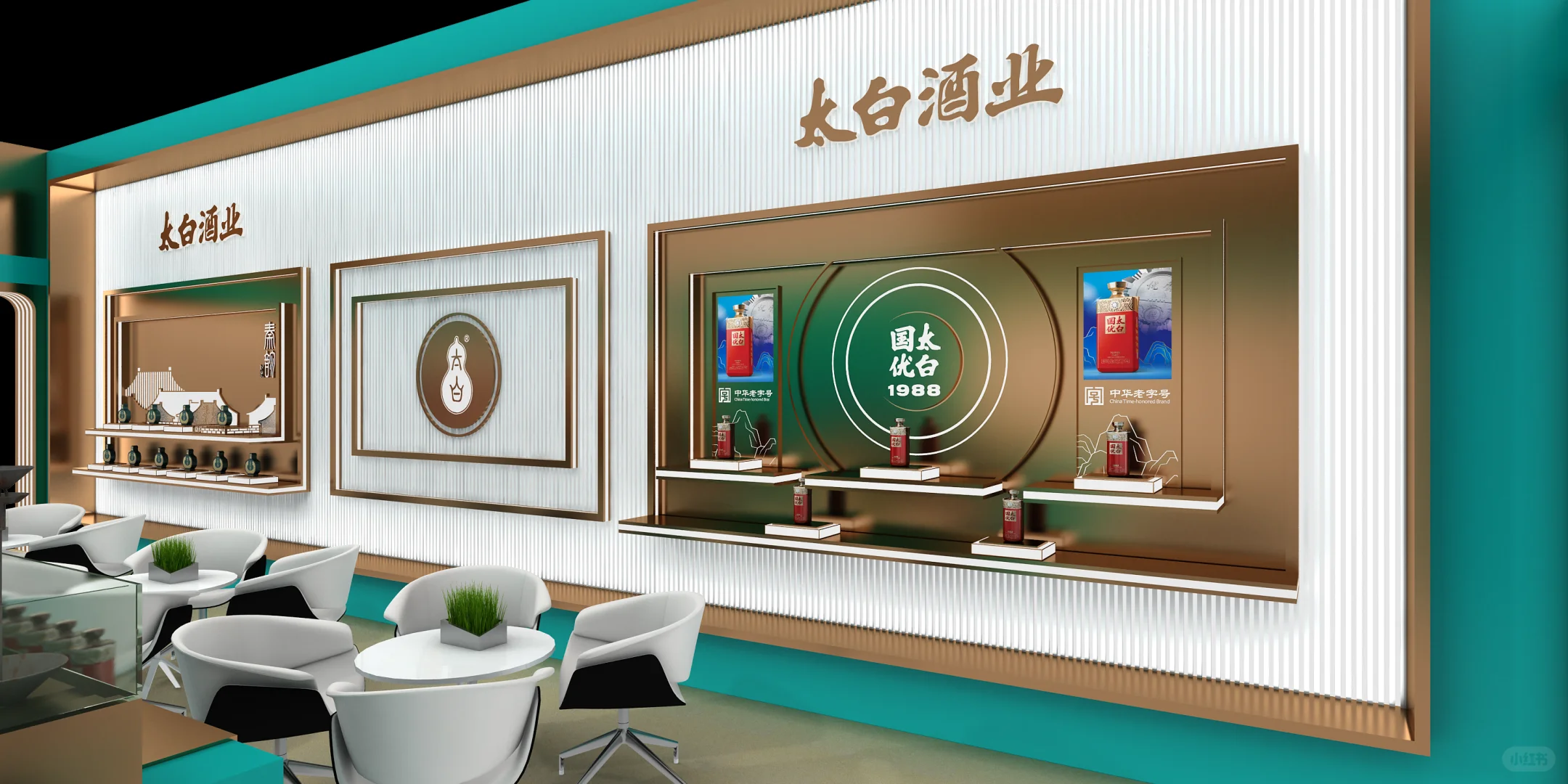 炎图设计|太白酒业展厅