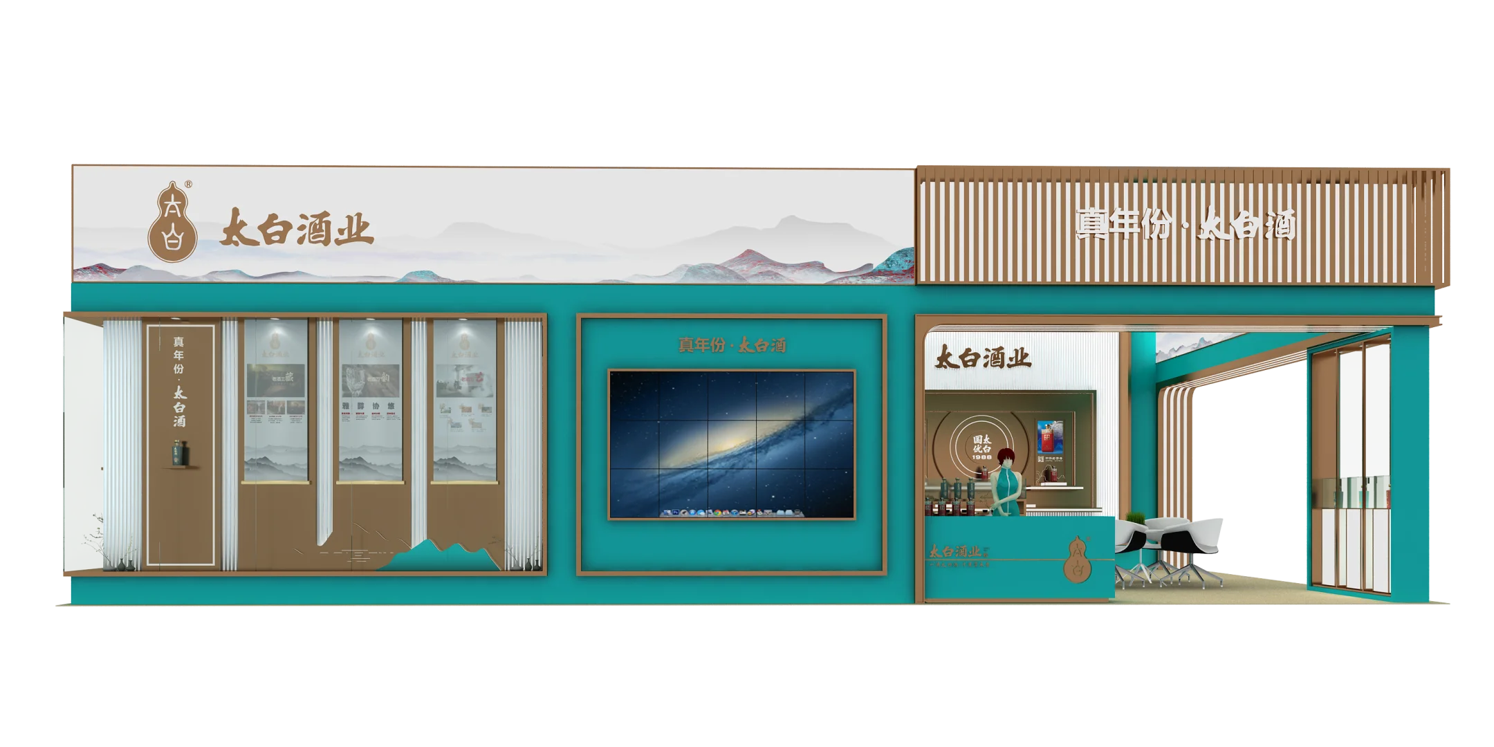 炎图设计|太白酒业展厅