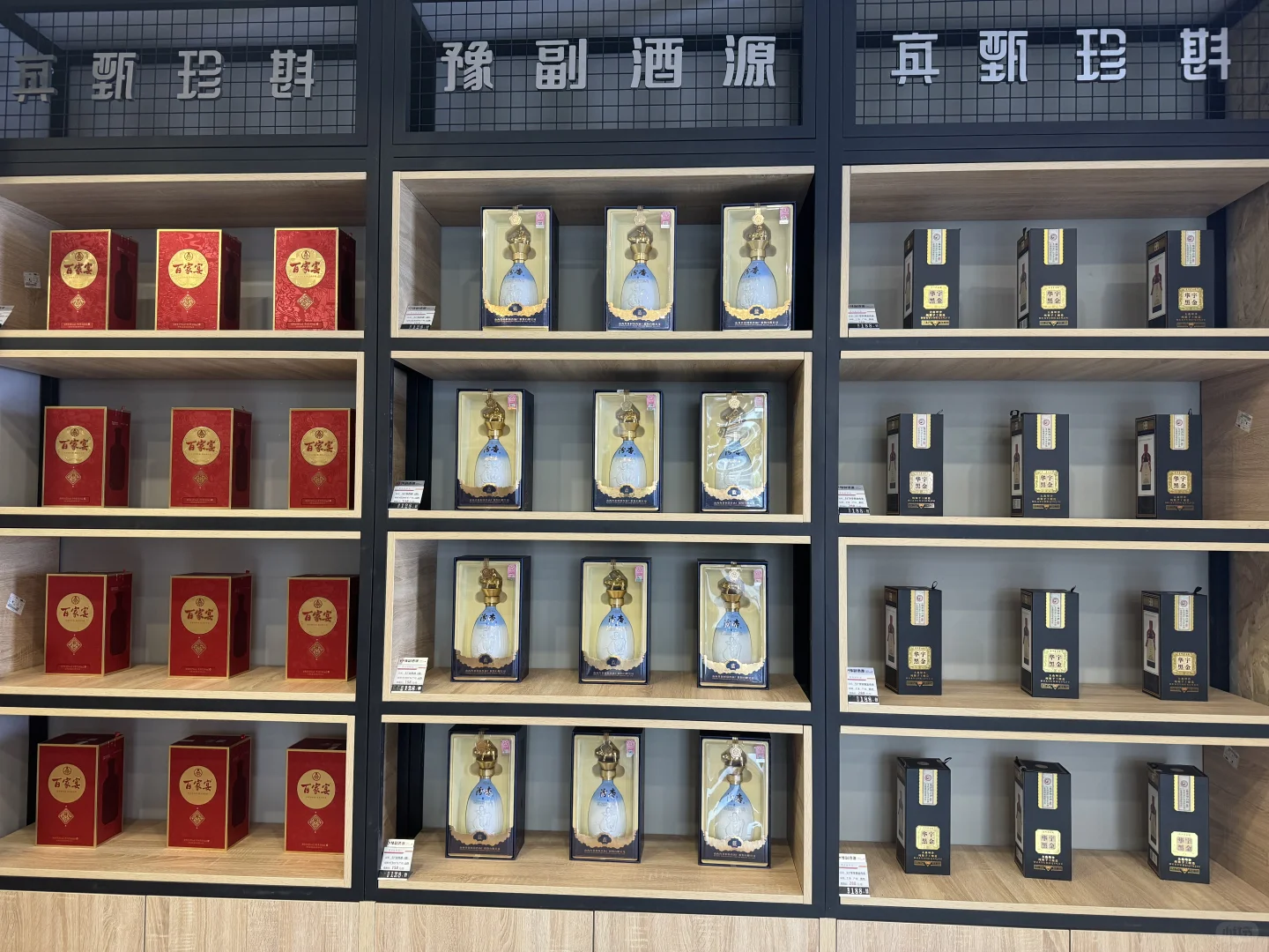 酒水陈列真的太好看啦！