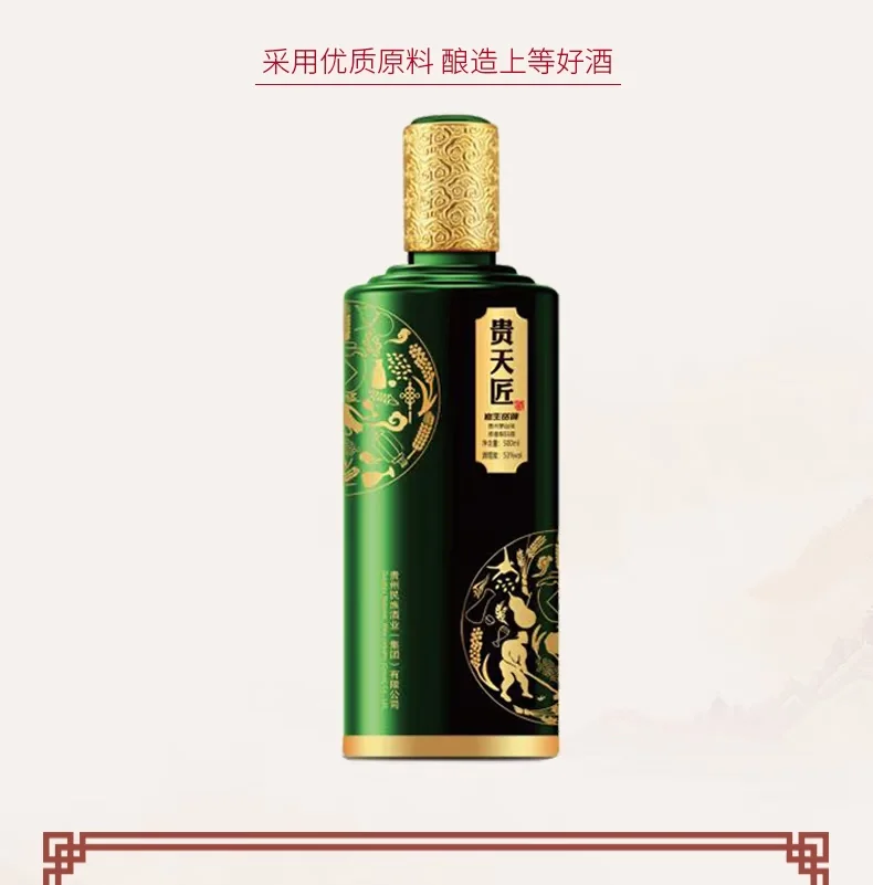 老酒鬼狂爱的酱香白酒