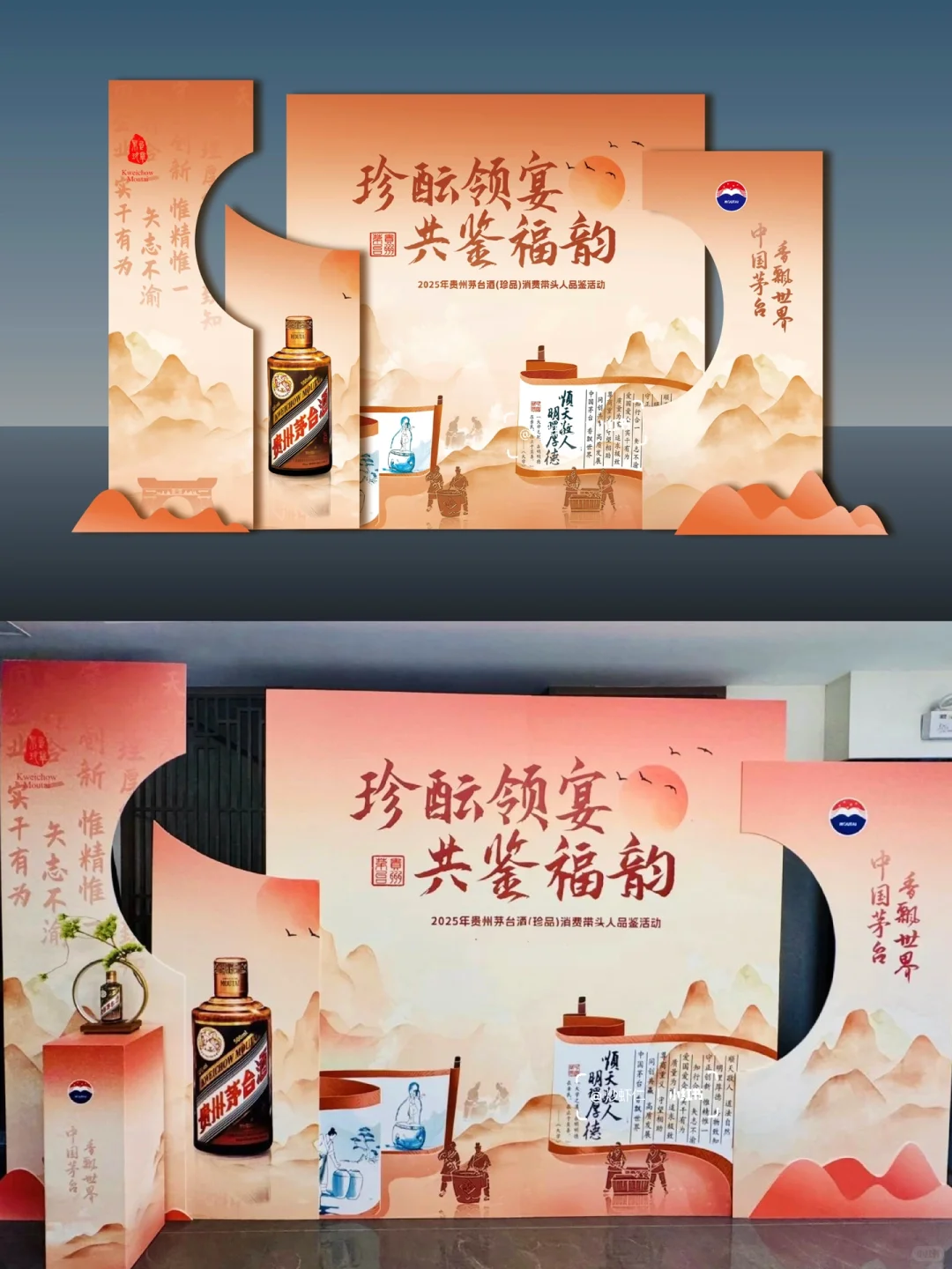 如何做一场茅台品鉴会 | 珍享时光?