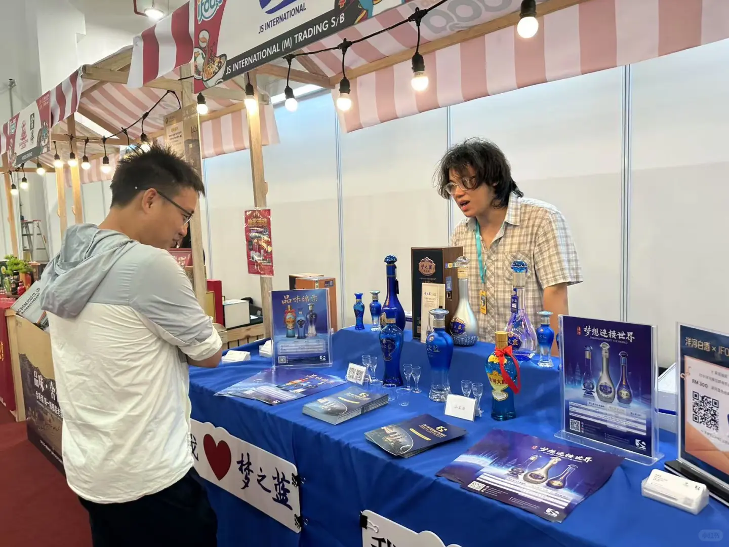 ? 【YANGHE x IFOOD 展会首日】 ?