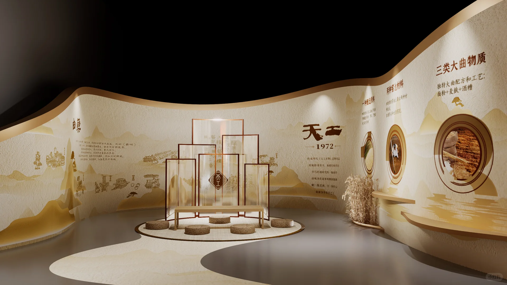 四特天工酒