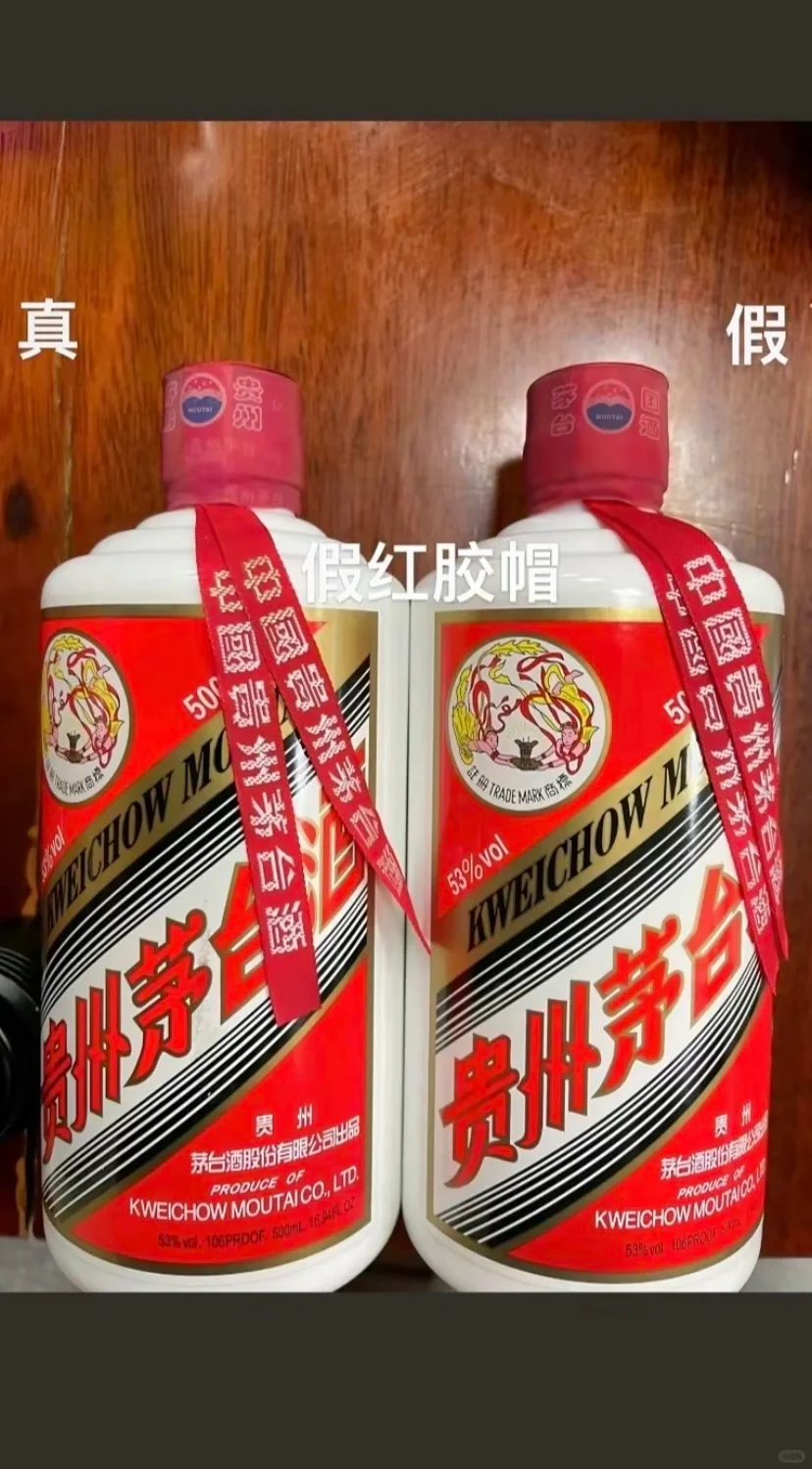来鉴定你的真茅台吧！