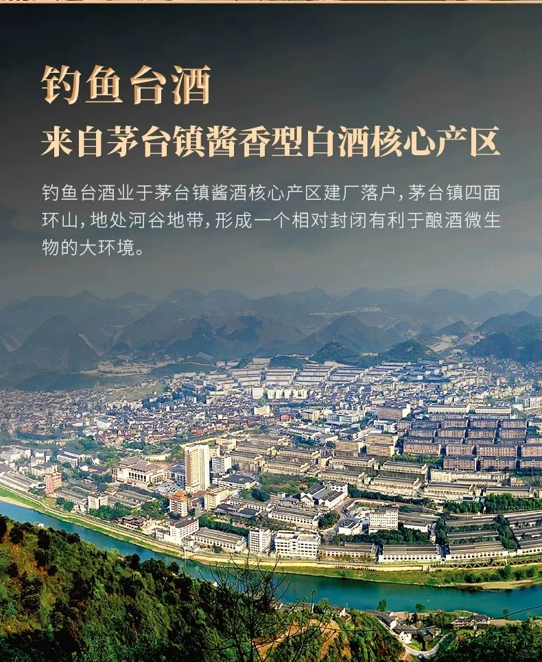 钓鱼台贵宾酒（第三代）酱香型白酒53度