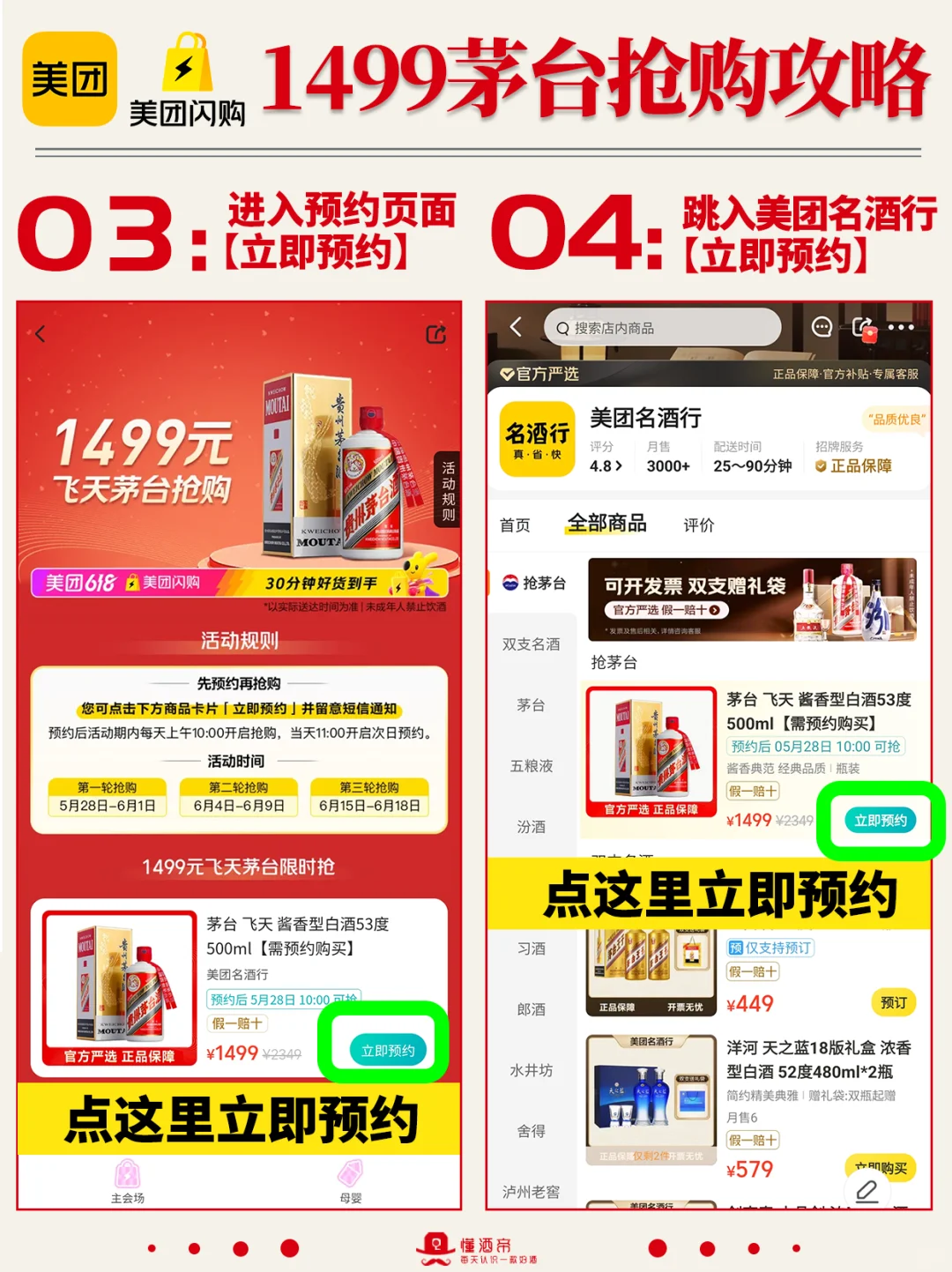 一图秒懂茅台酒?秒变懂酒达人✅超全科普