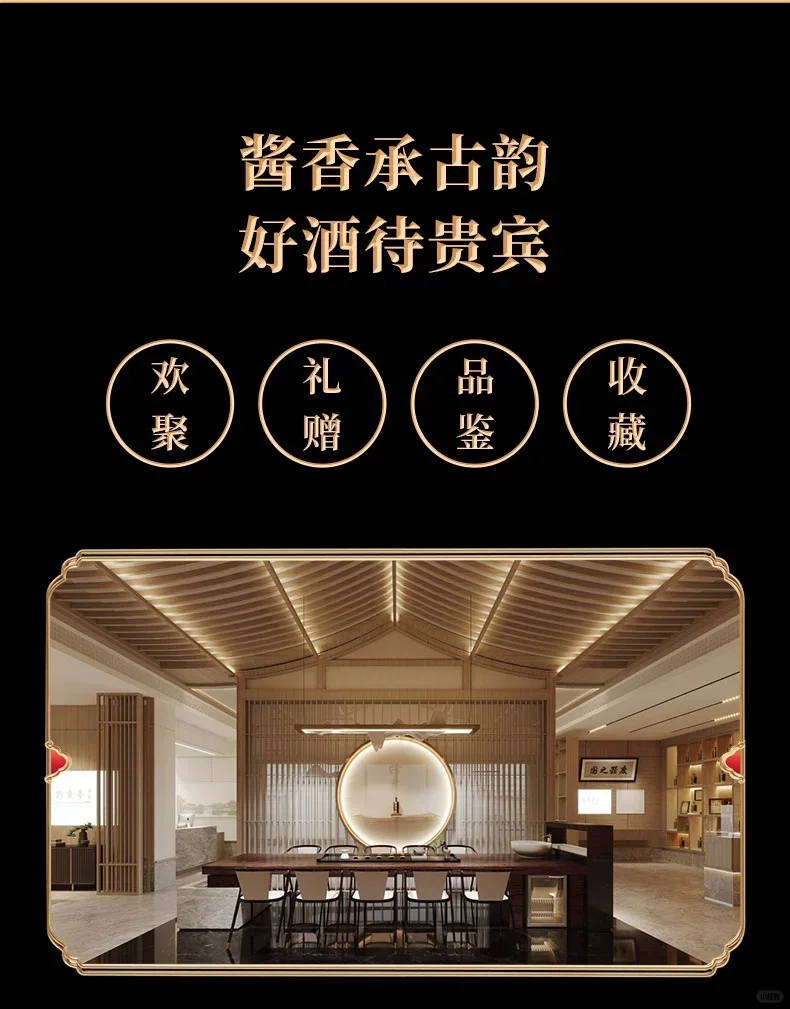 钓鱼台贵宾酒（第三代）酱香型白酒53度