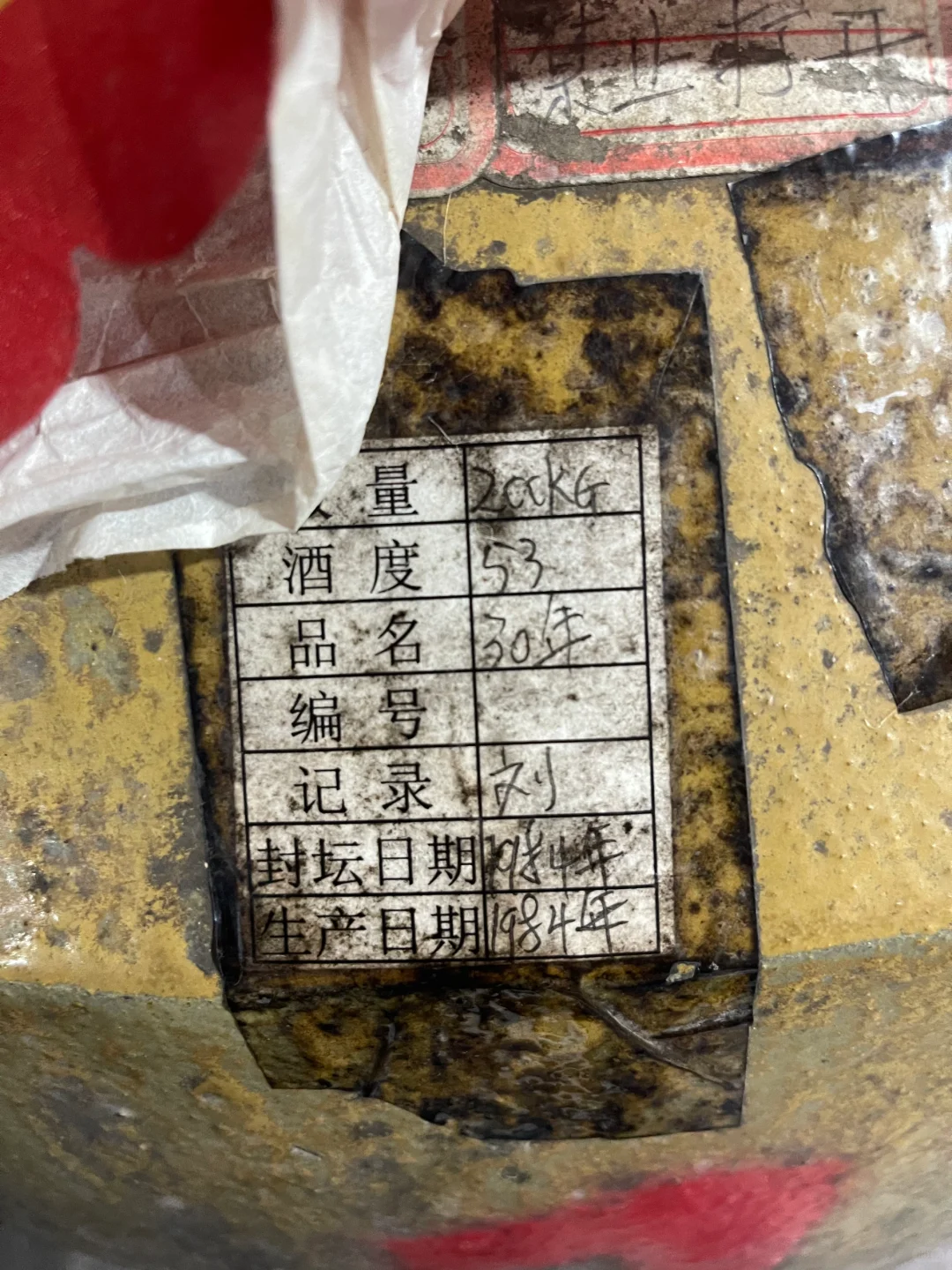 窖藏了40年的老酱酒是啥滋味？