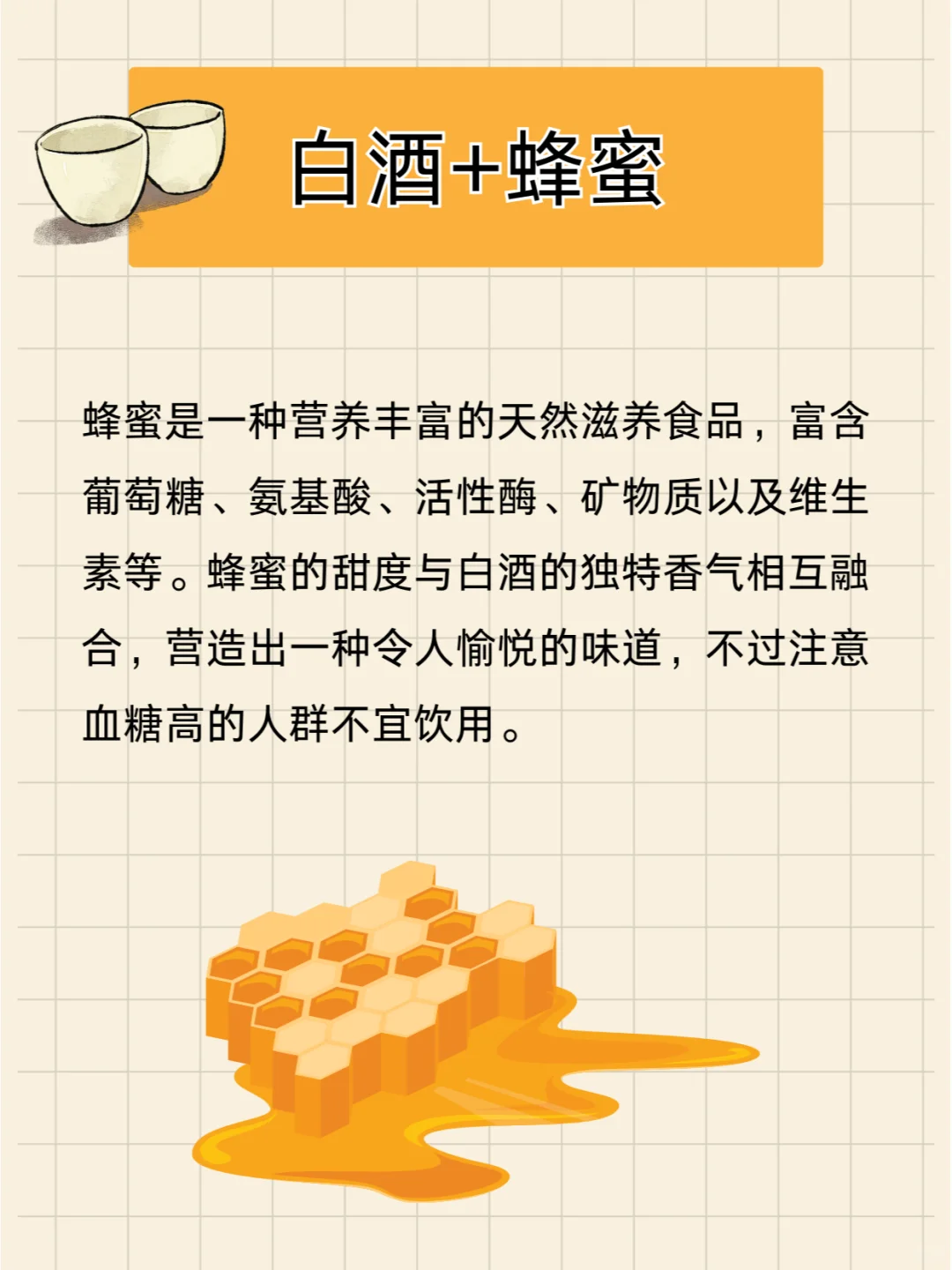 不止酱香拿铁|解锁白酒的N+1种上头喝法！