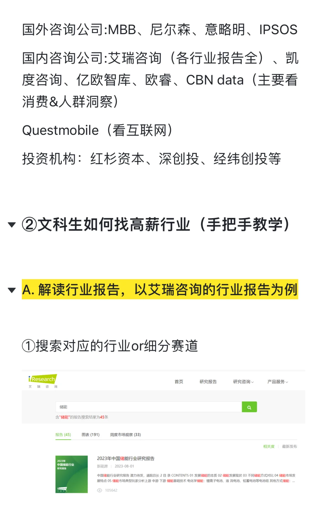 文科生真的建议多看看新兴行业