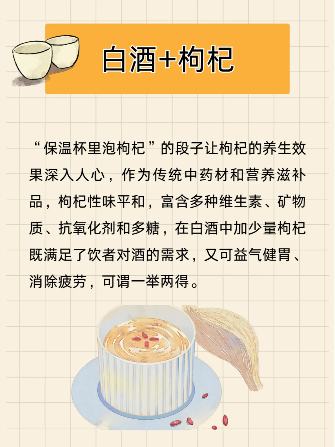 不止酱香拿铁|解锁白酒的N+1种上头喝法！