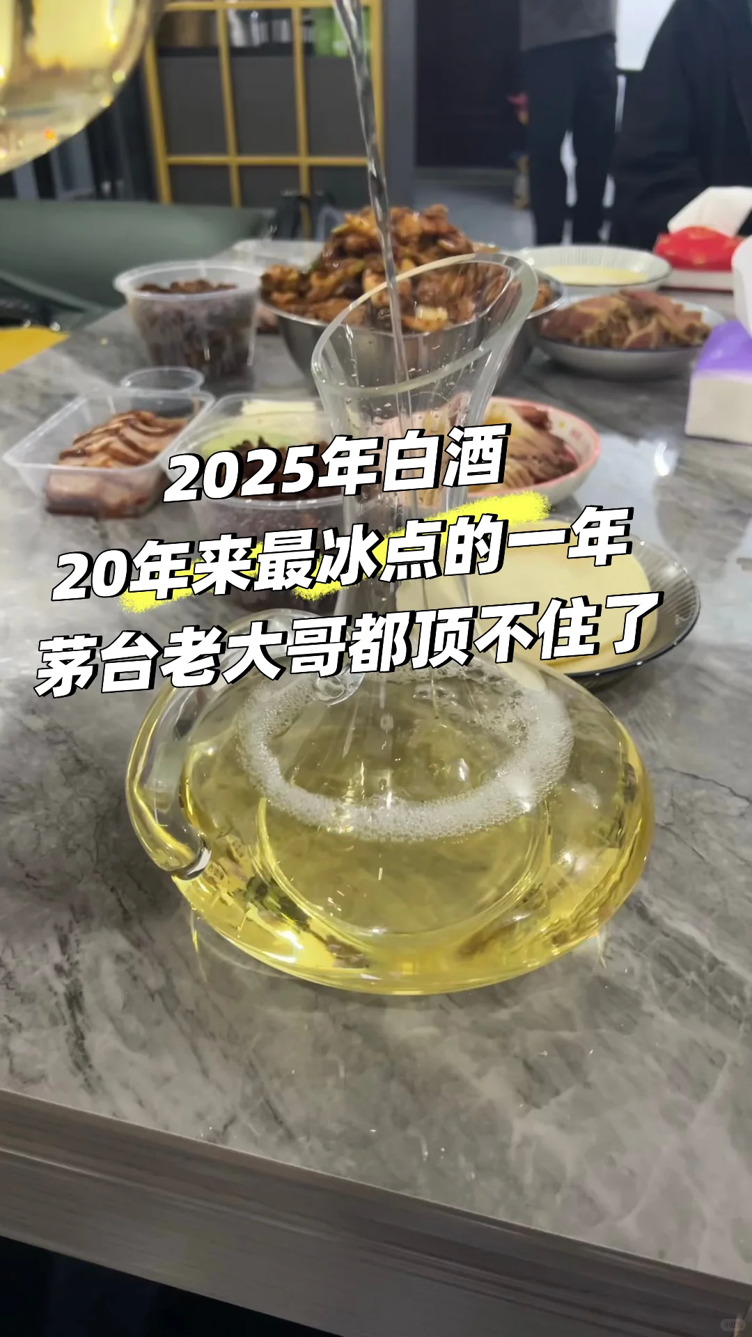 最强禁酒令：茅台老大哥都顶不住了！