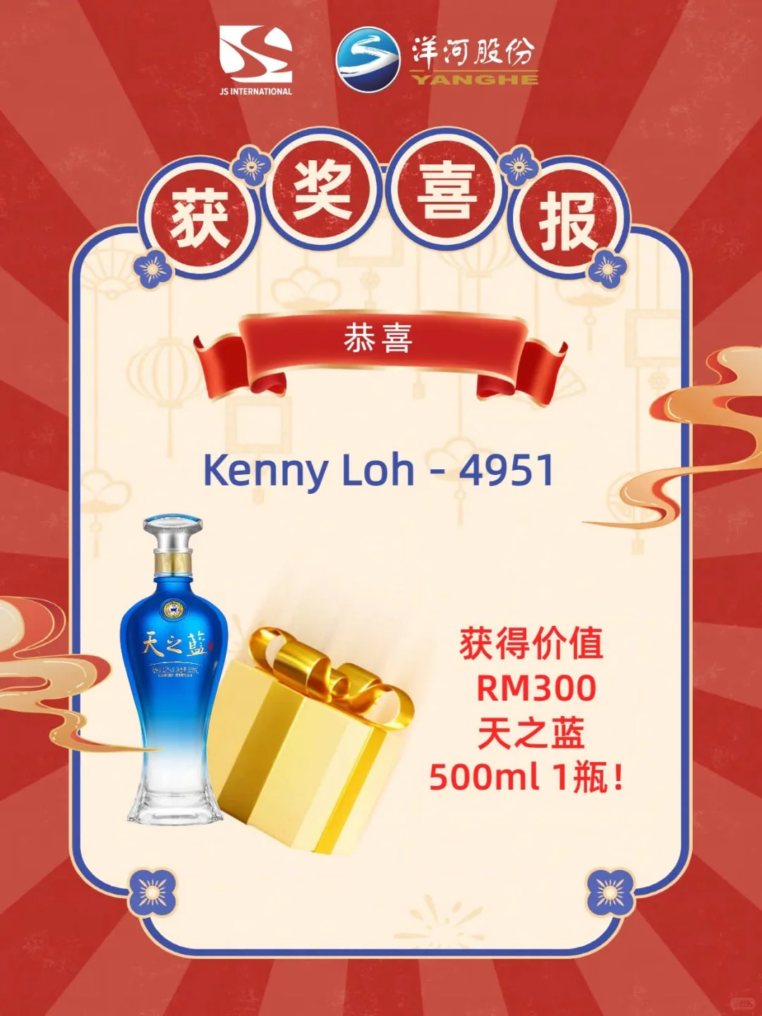 ? iFood Expo洋河展位获奖名单正式公布