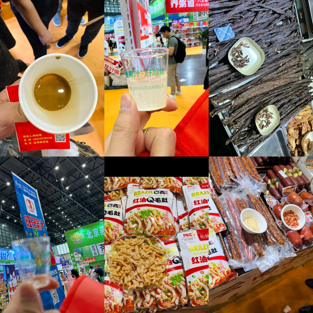 #郑州市第三十三届糖酒会