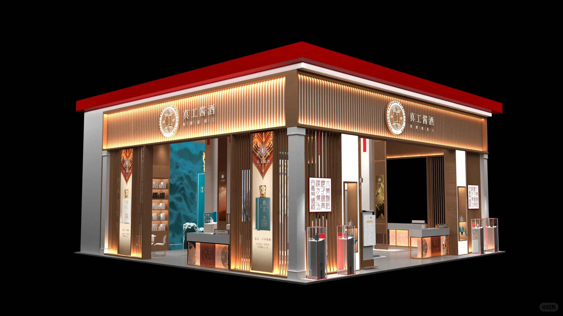 白酒展台设计 新中式展台
