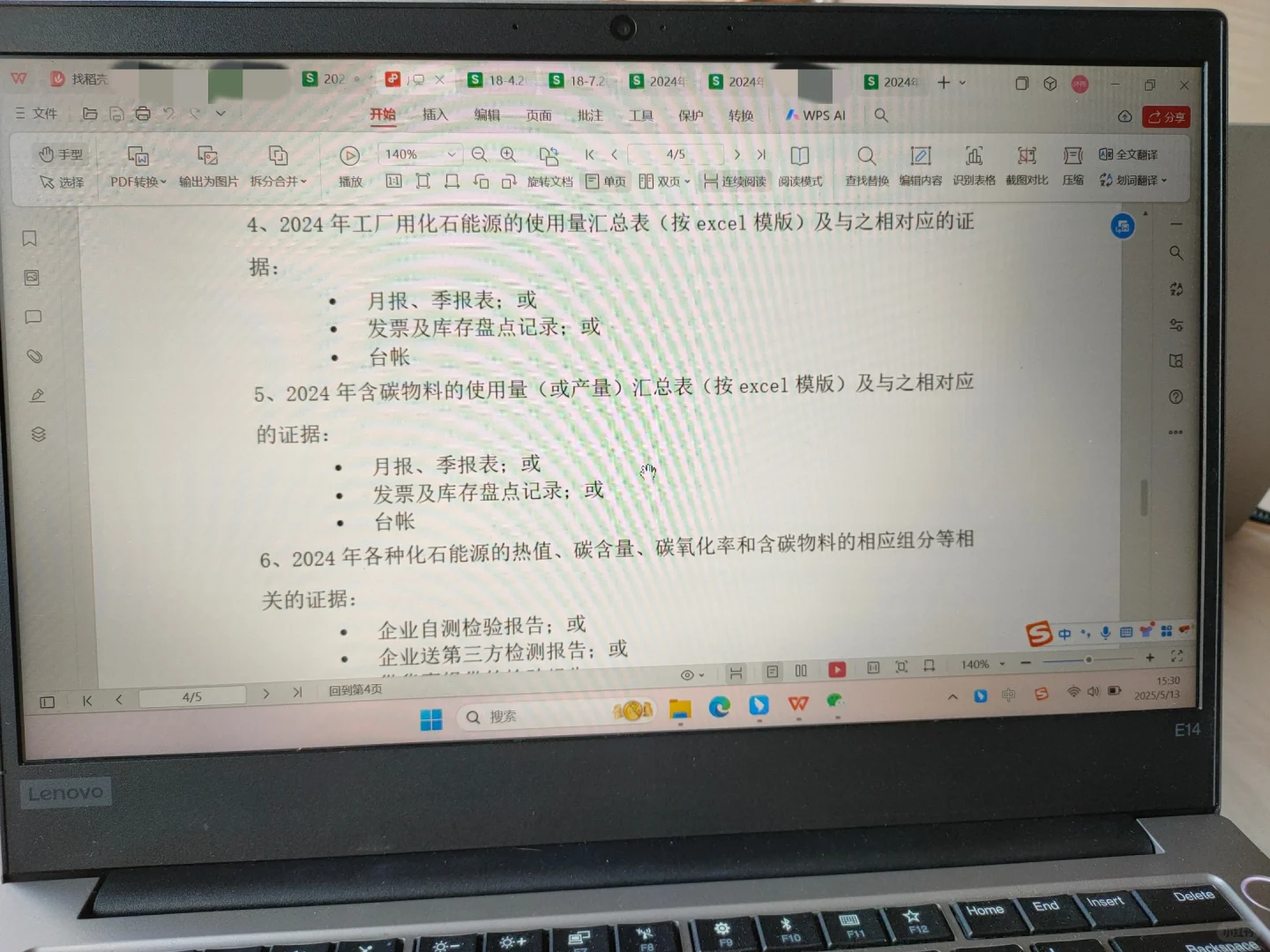 不同的碳核查机构简直天差地别