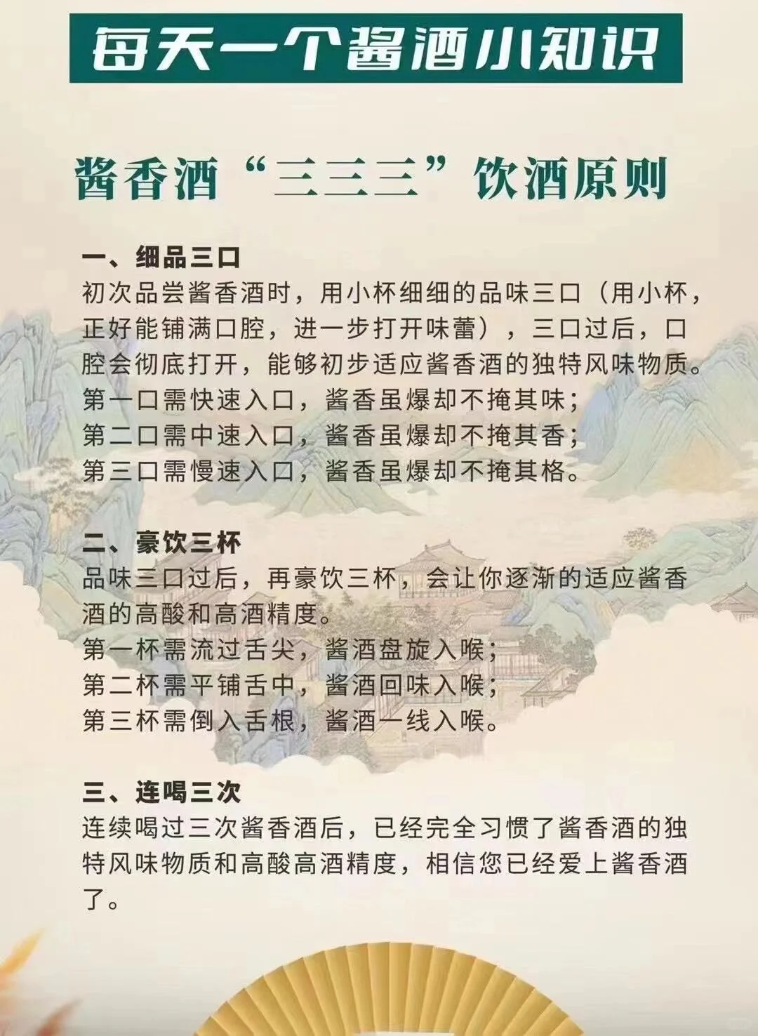 想解锁酱香酒的正确打开方式