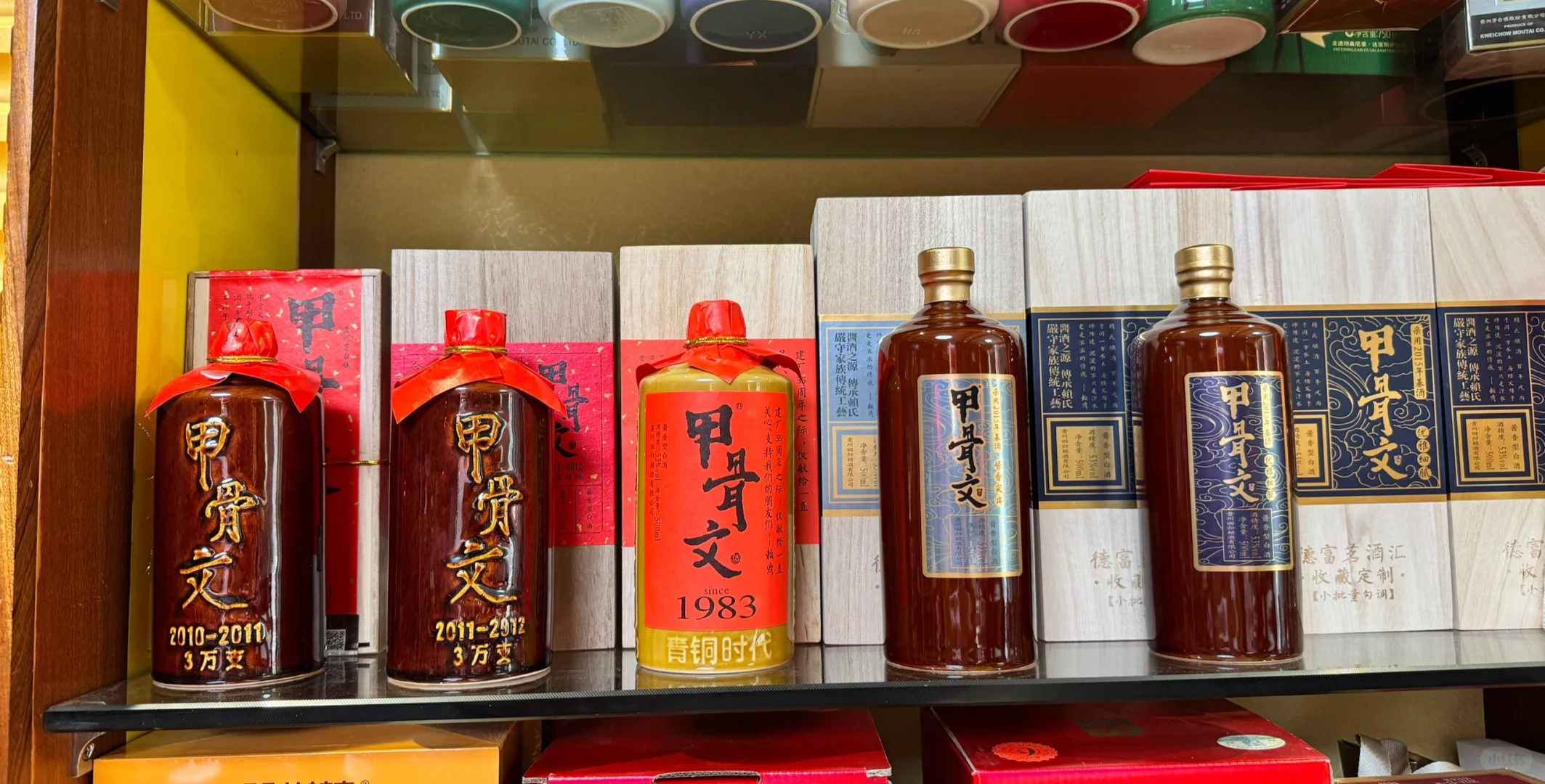 甲骨文——酱香白酒