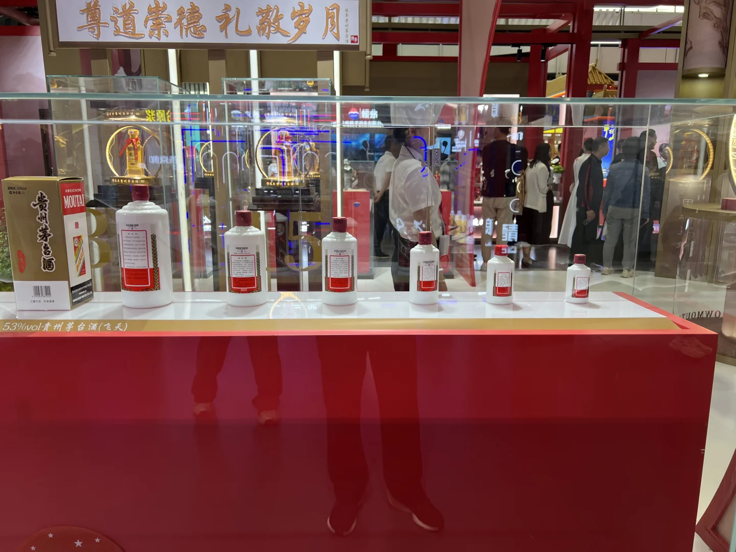 茅台展台