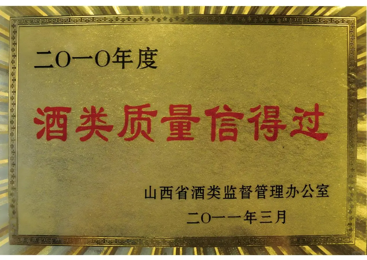 一块奖牌，见证一段清香岁月?