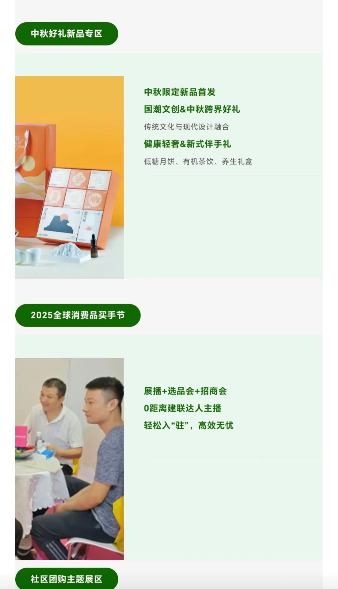 第7届上海国际礼业博览会礼遇你~