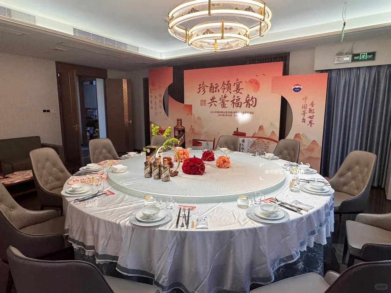 如何做一场茅台品鉴会 | 珍享时光?