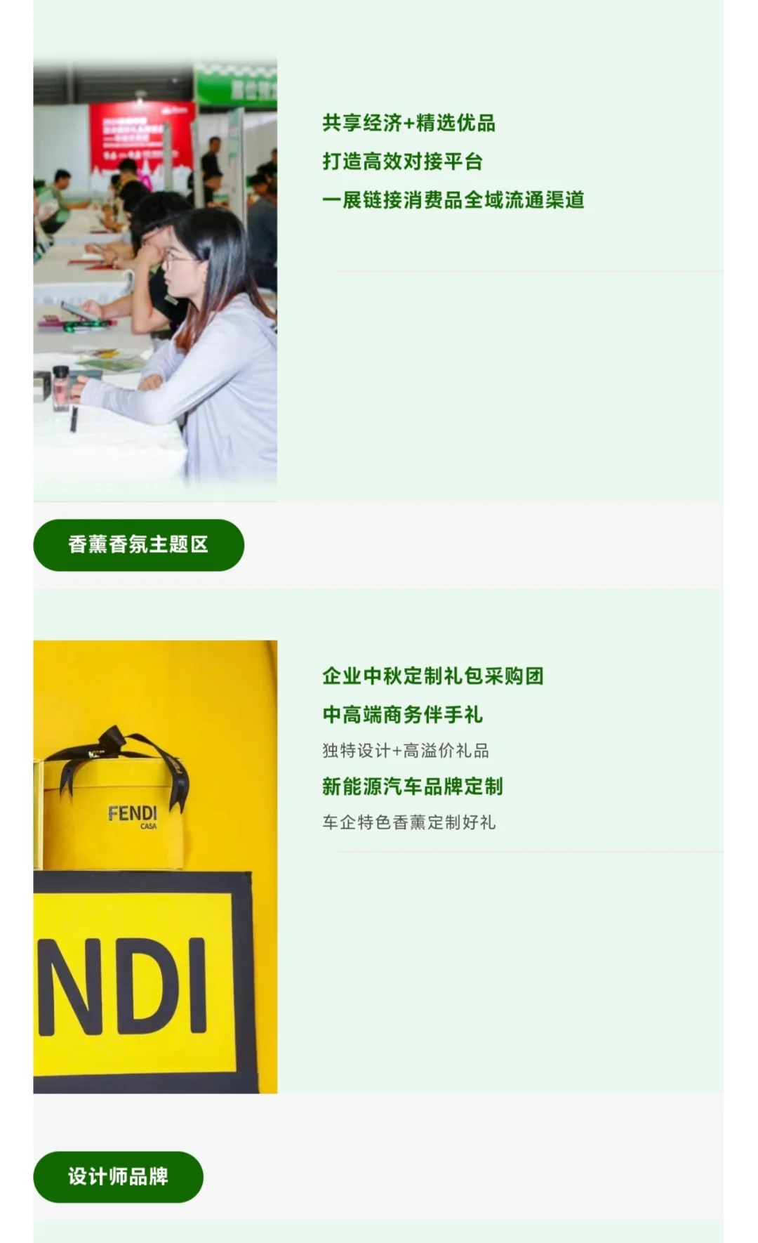 第7届上海国际礼业博览会礼遇你~
