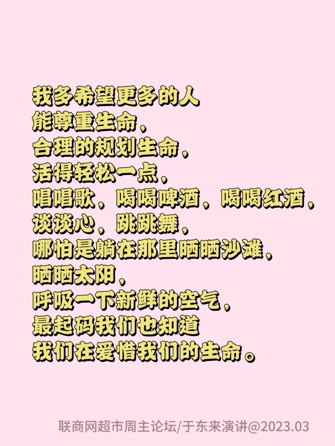 胖东来颠覆常识的商业理念：反加班