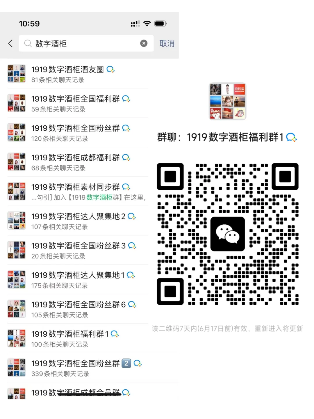 酒友交流群，爱喝酒快来聊！