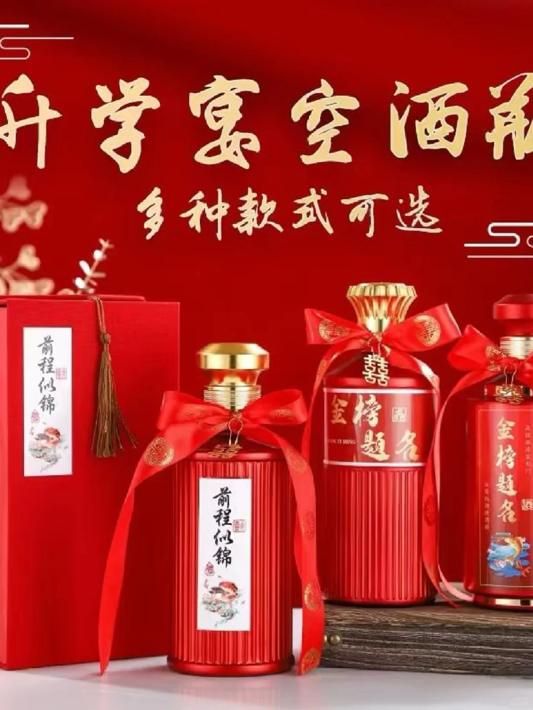 送礼好物，这个酒太喜庆了