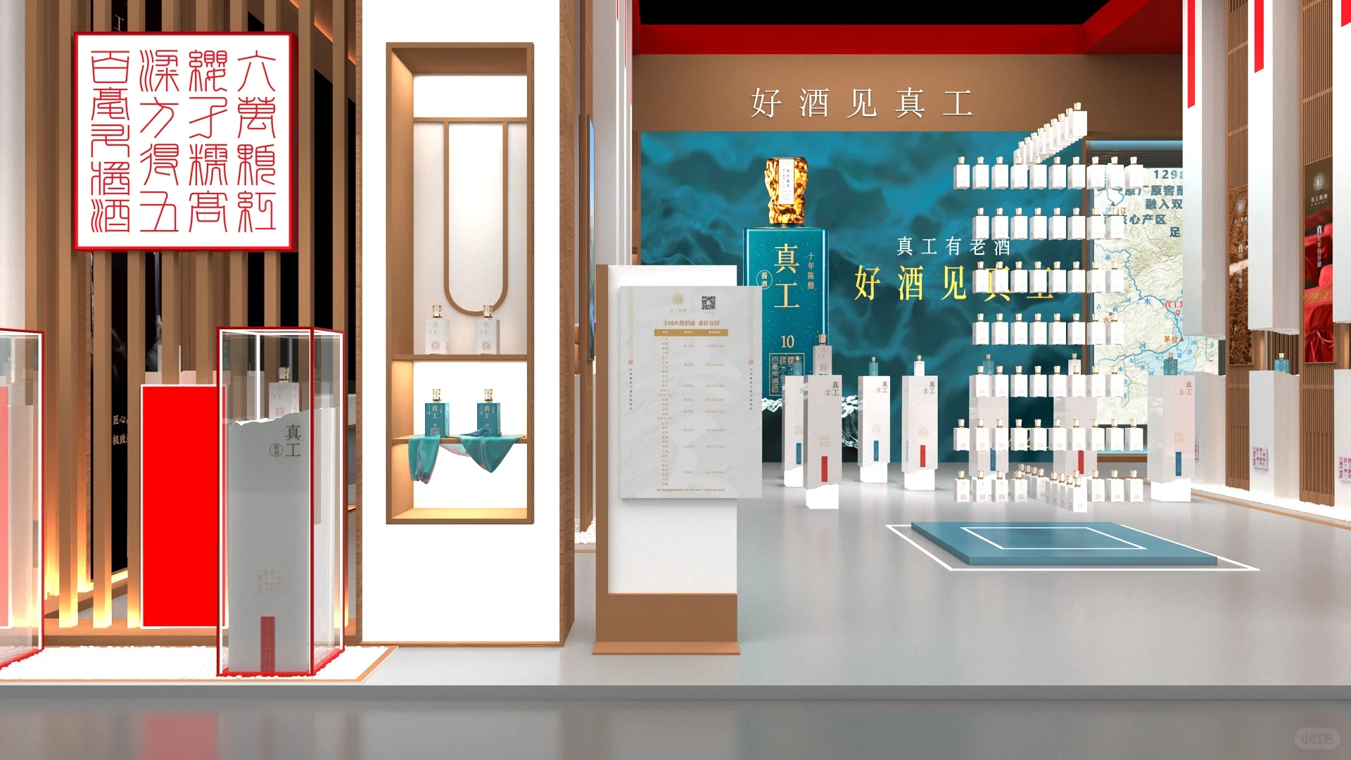 白酒展台设计 新中式展台