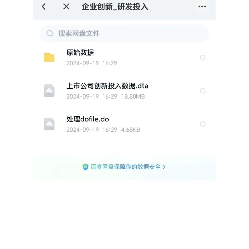 2023上市公司创新力大公开?这些企业也太强了吧！