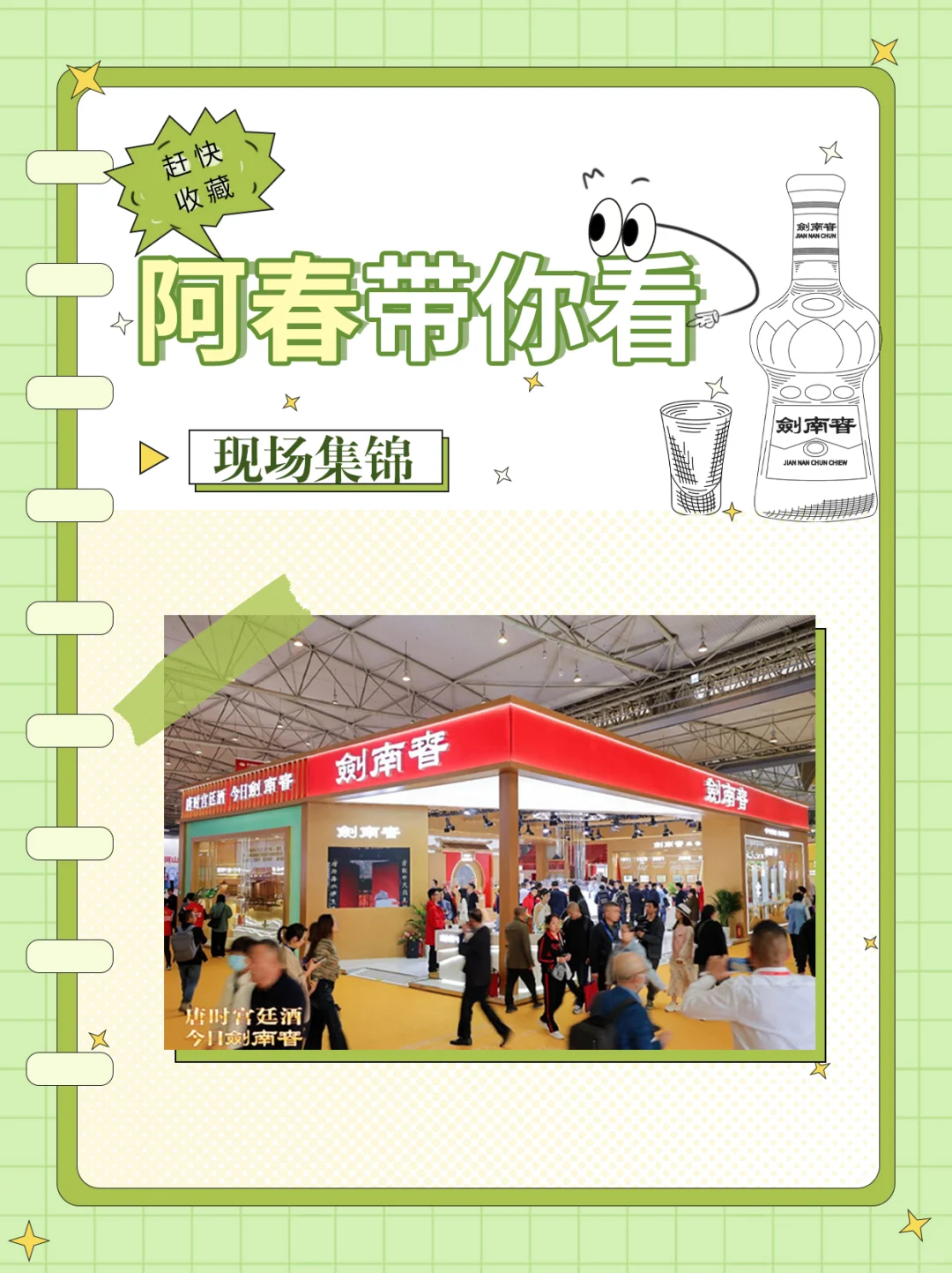 春糖为啥被称作“天下第一会”？