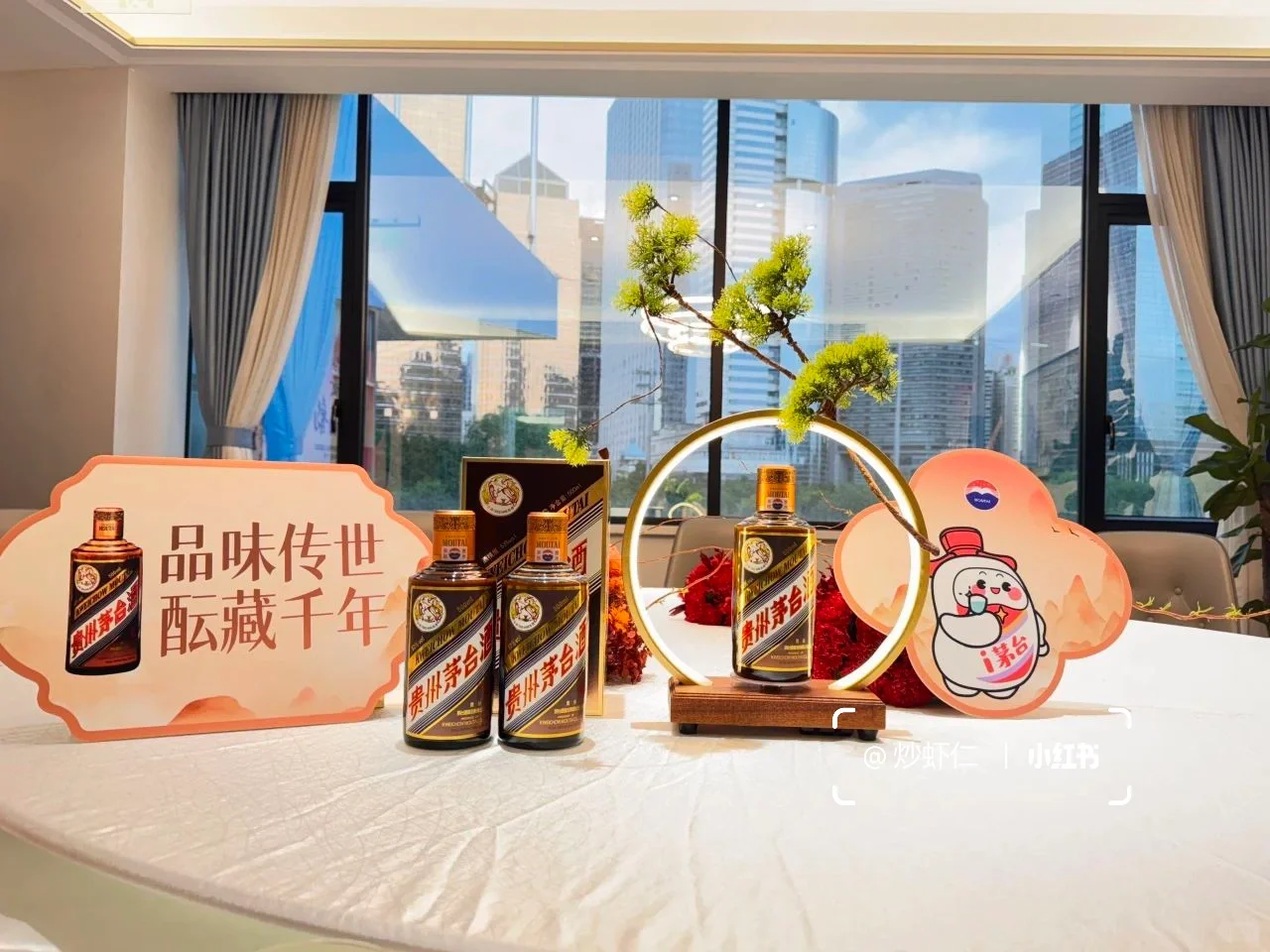 如何做一场茅台品鉴会 | 珍享时光?