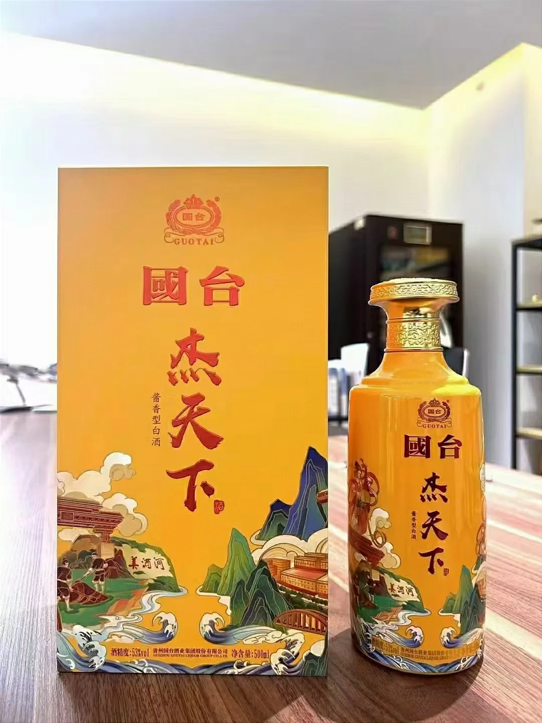 国台杰天下53度酱香型白酒500ml