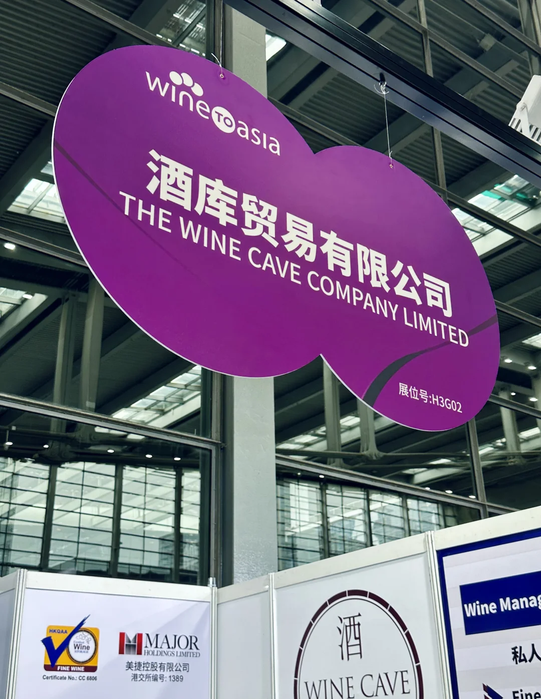 ?Wine To Asia 深圳酒展｜酒库福利发放中?
