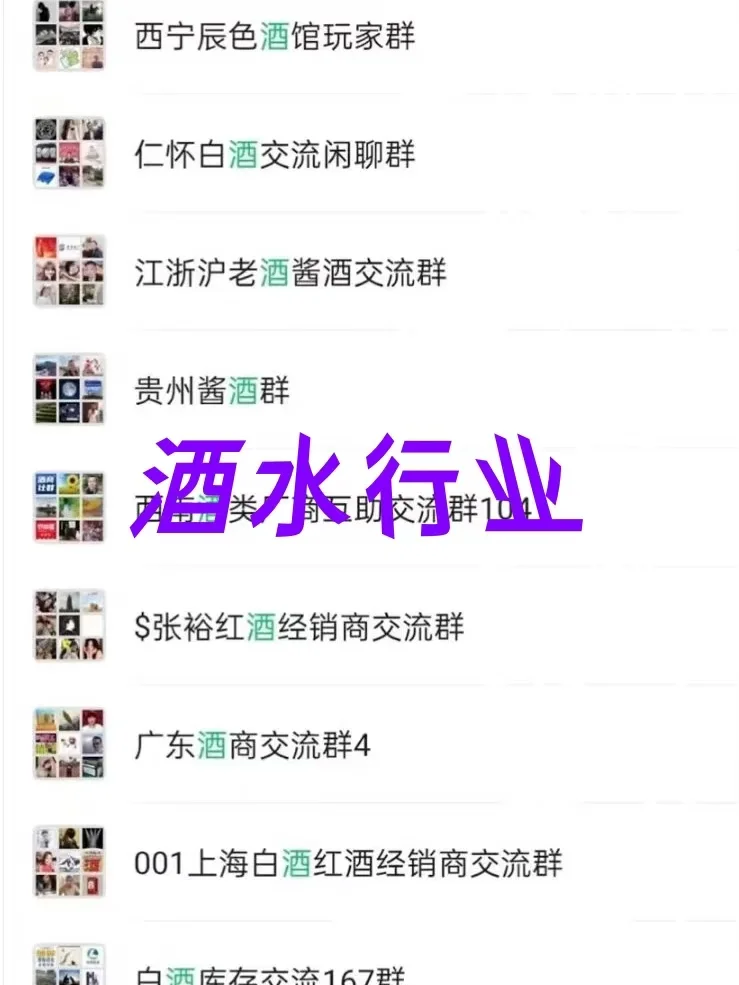 做酒水，圈子太重要！各地大商都在这里碰撞