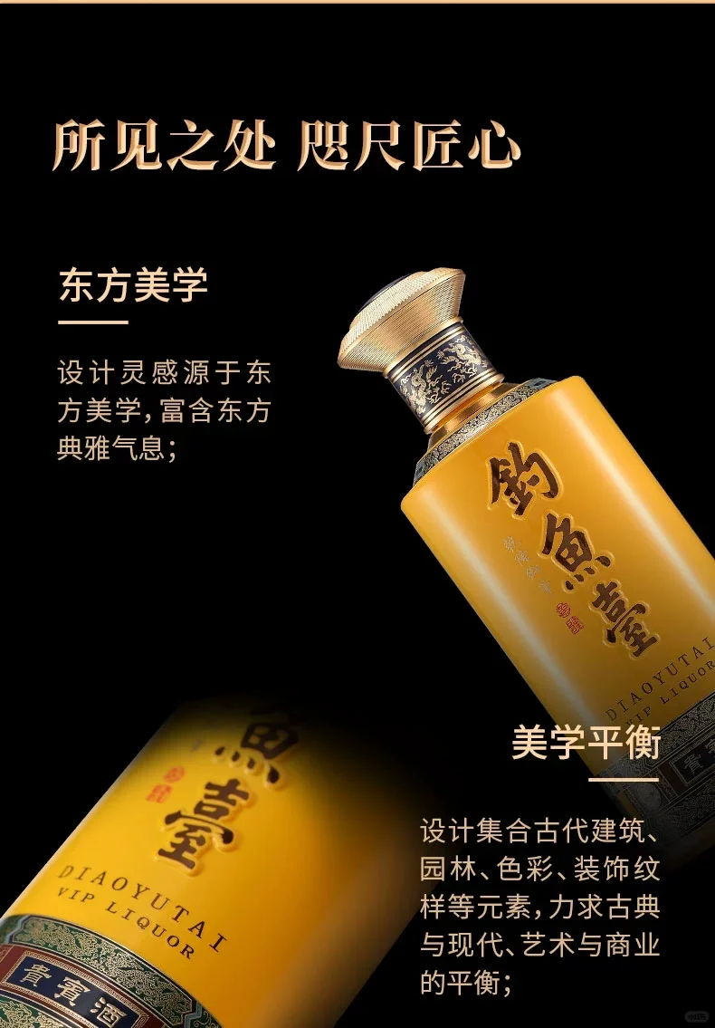 钓鱼台贵宾酒（第三代）酱香型白酒53度