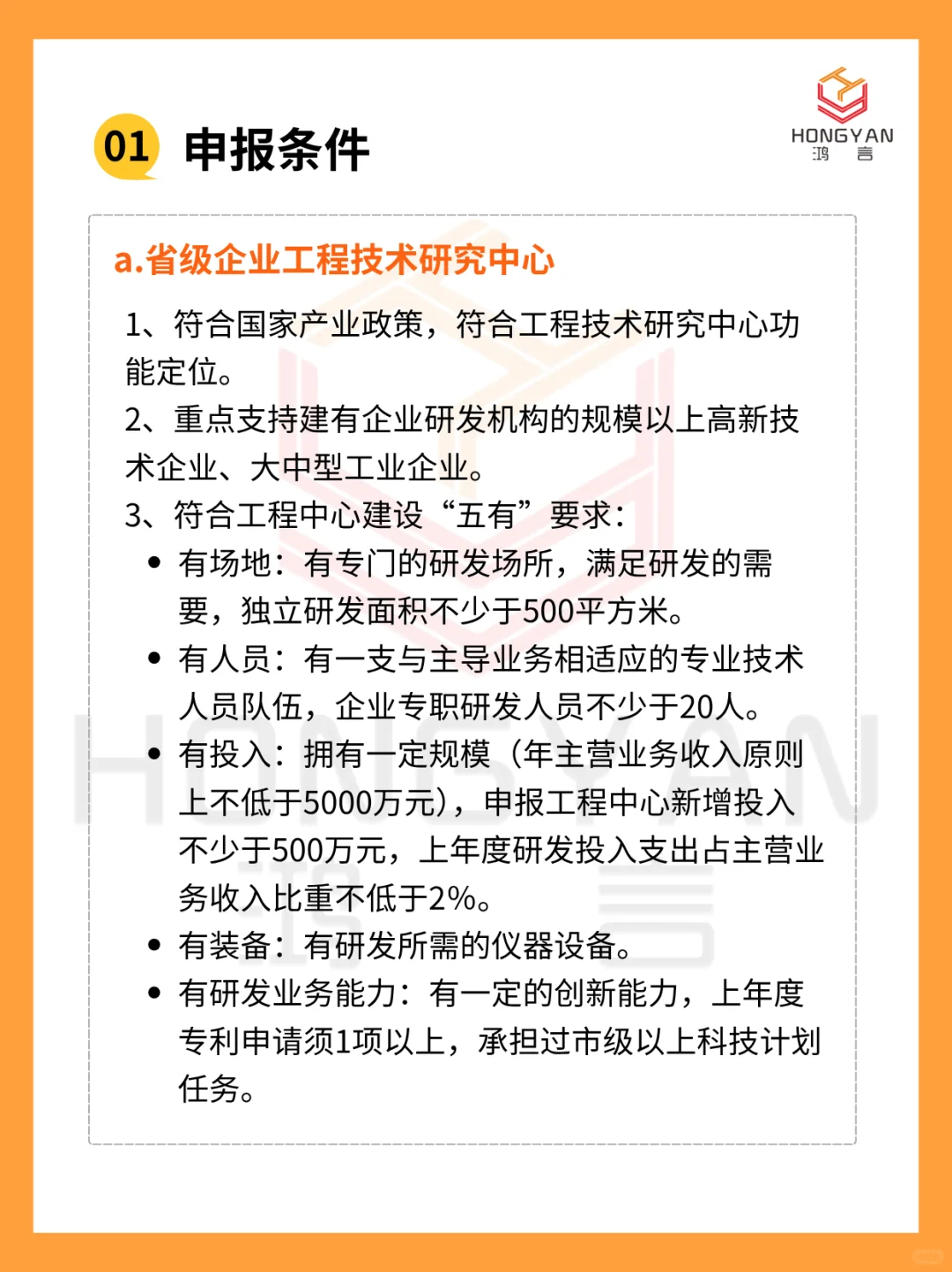 企业工程技术中心vs企业技术中心，有何不同