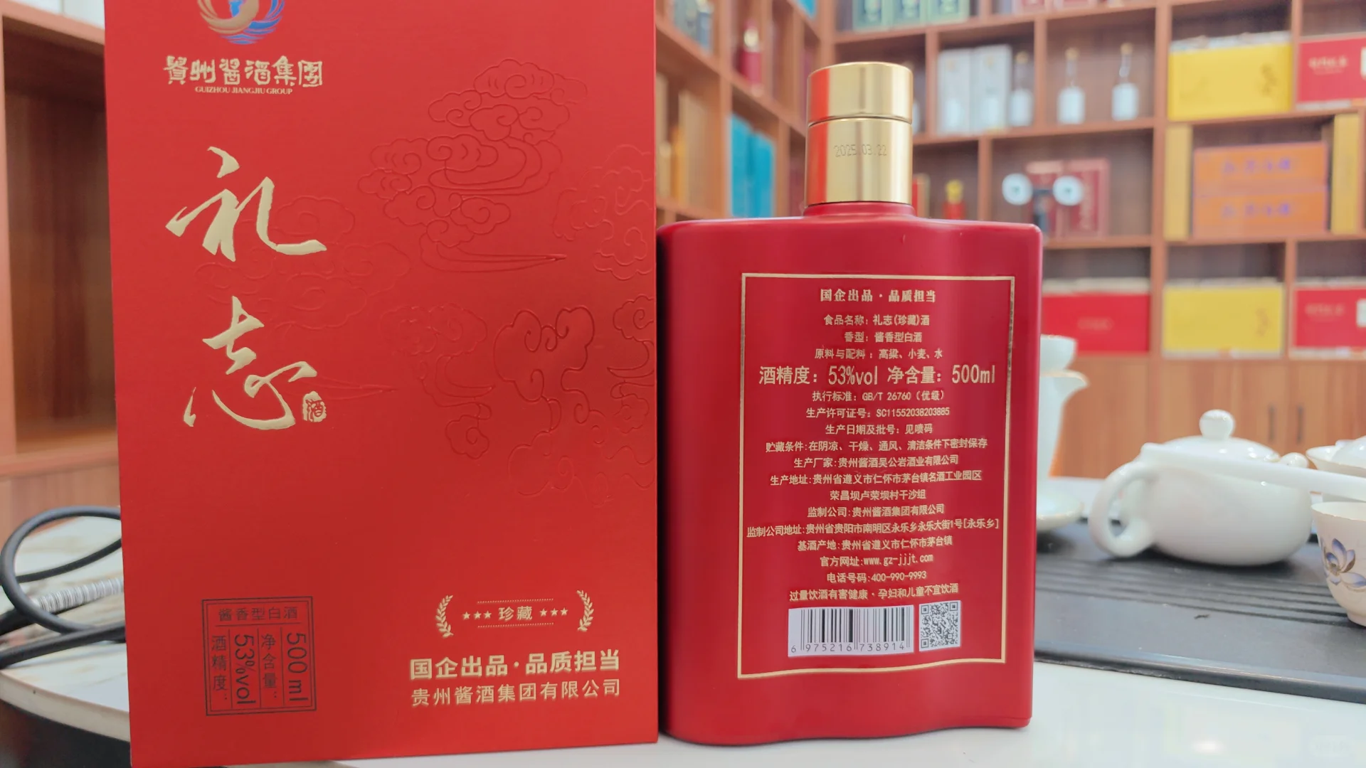 结婚用酒 总要喝一次的国酒，今天是它！