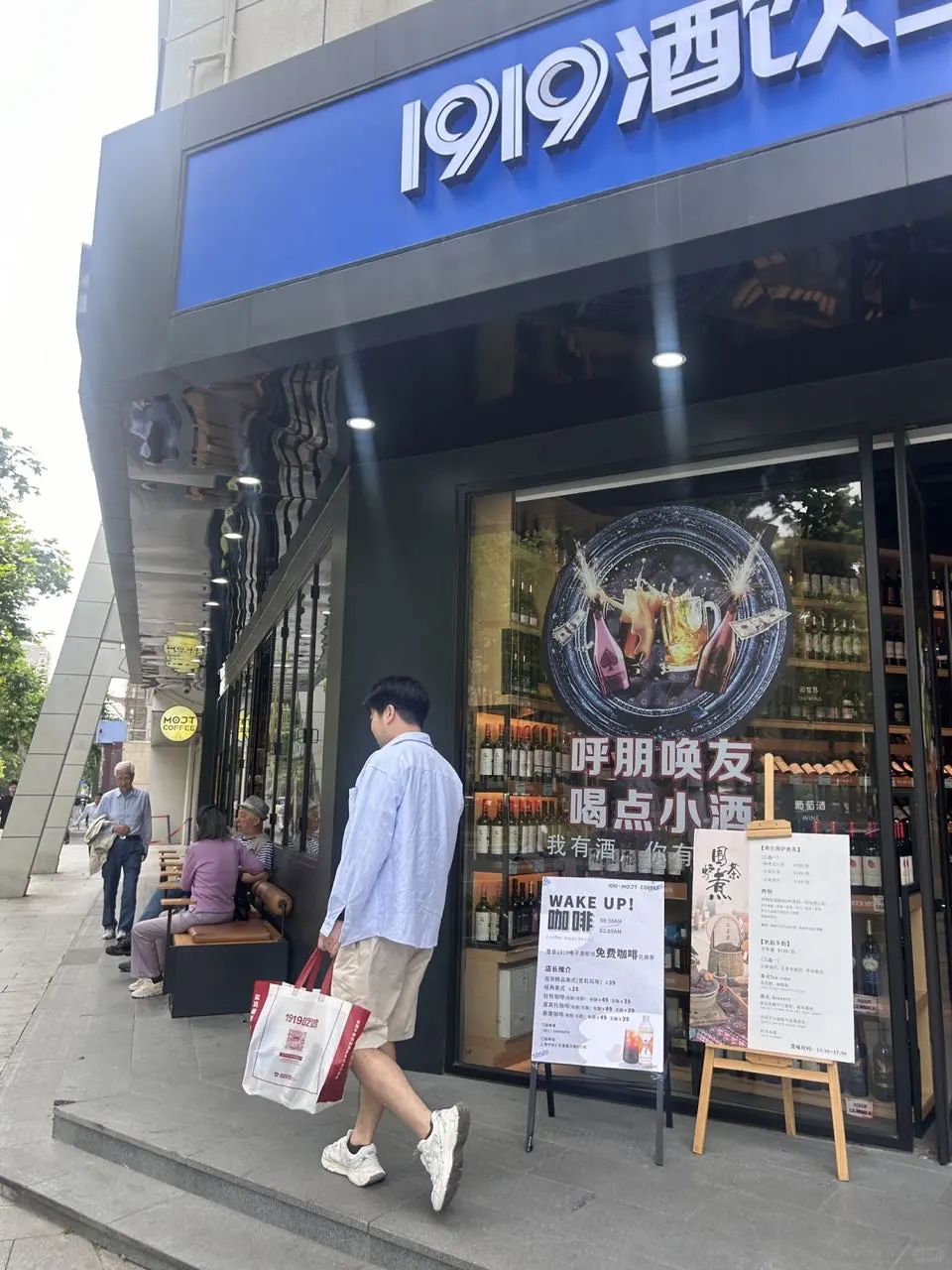 酒友交流群，爱喝酒快来聊！