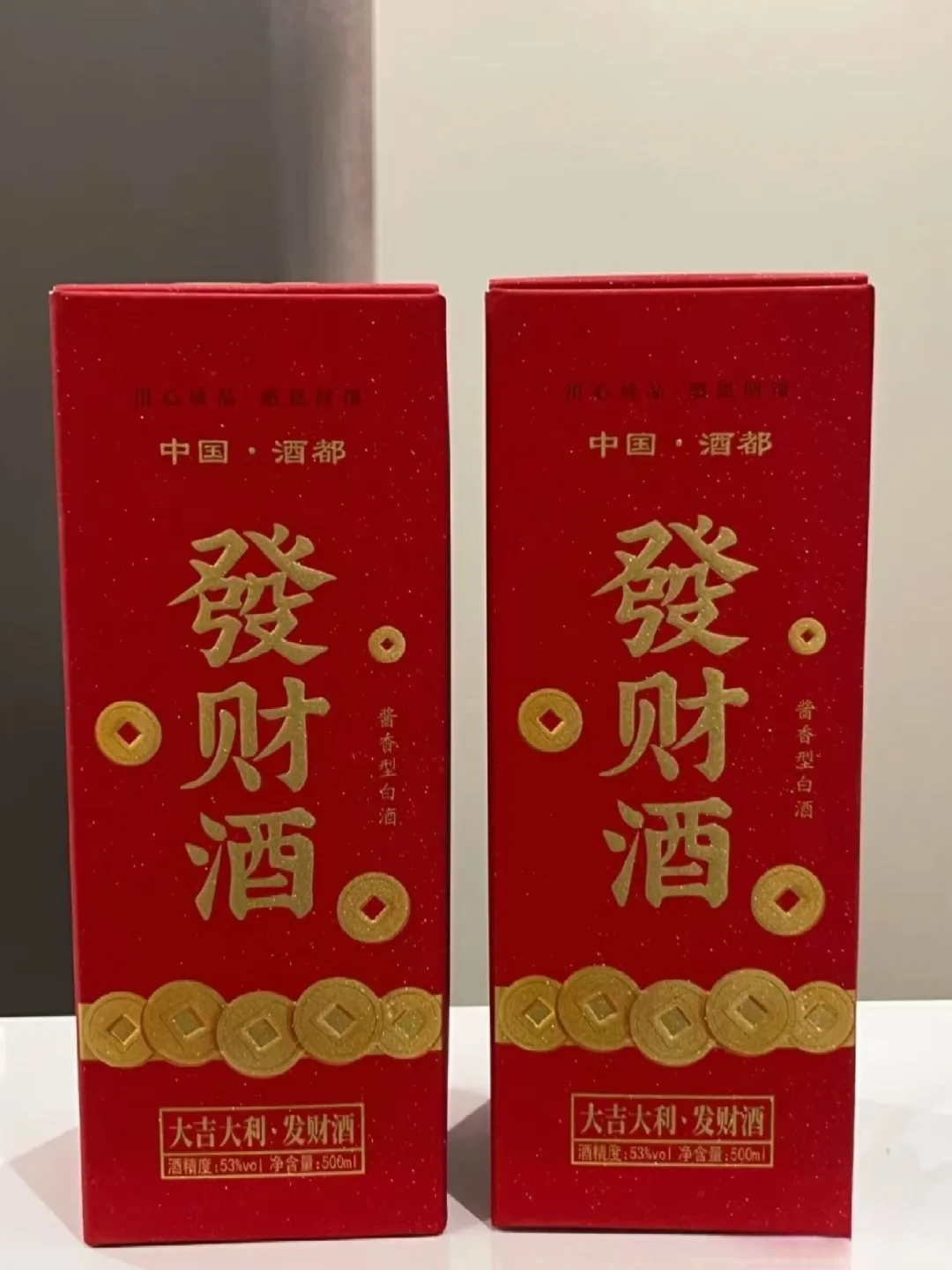 送礼好物，这个酒太喜庆了