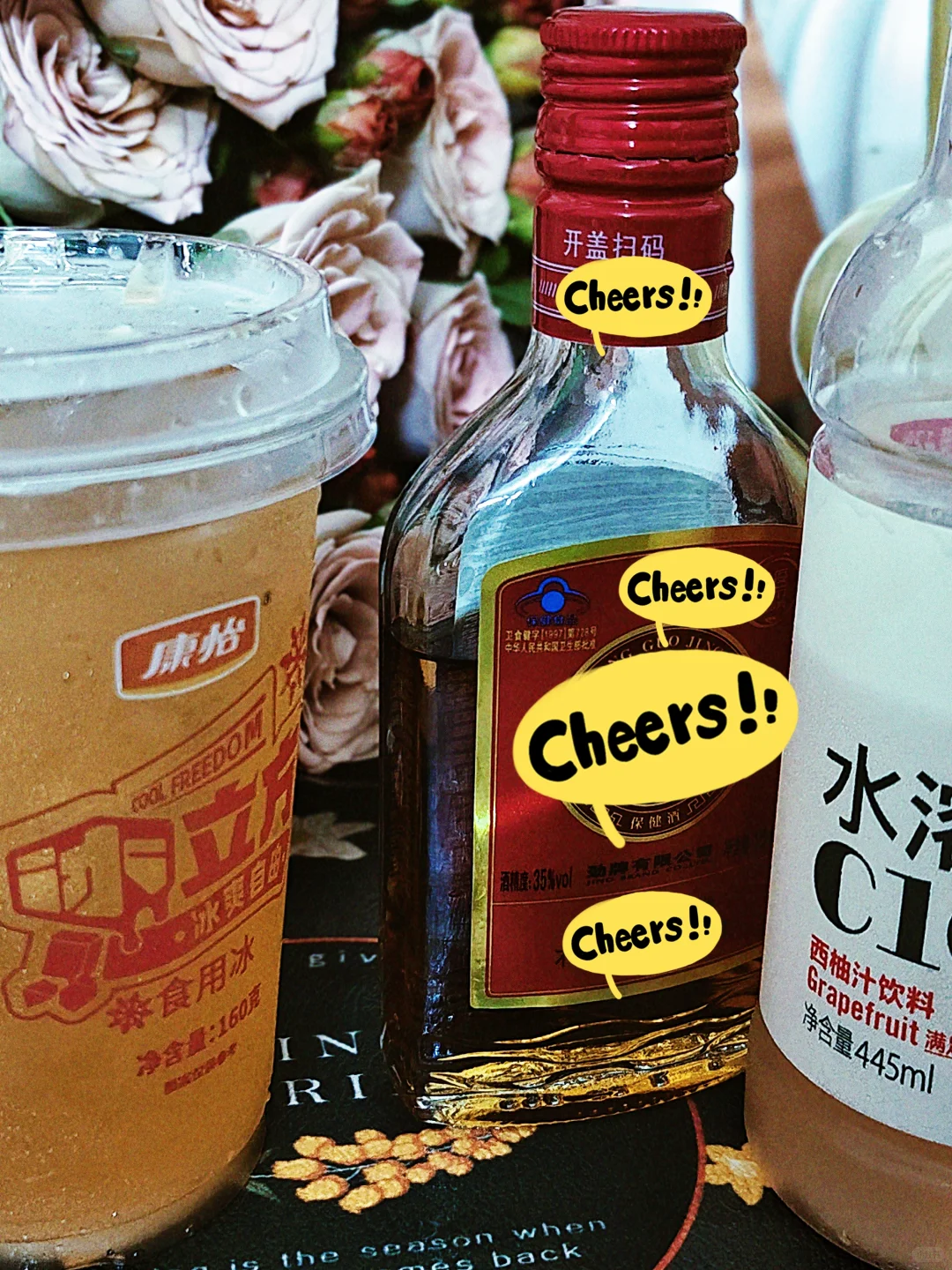 好酒