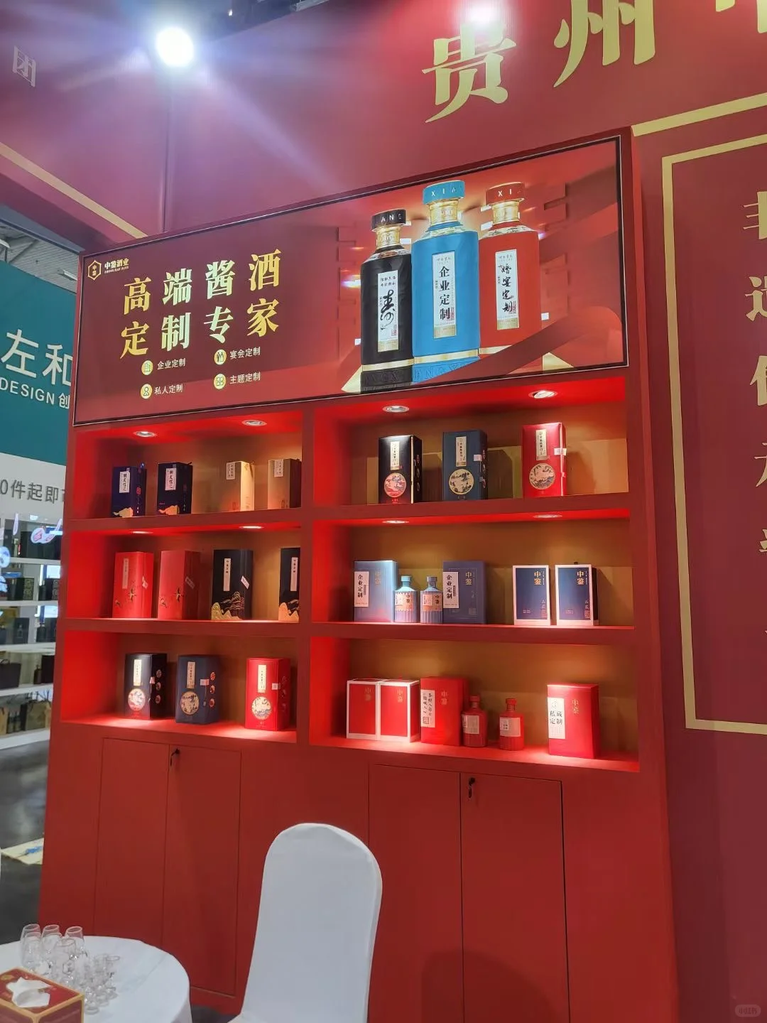 中鉴酒业在成都开“糖酒会”