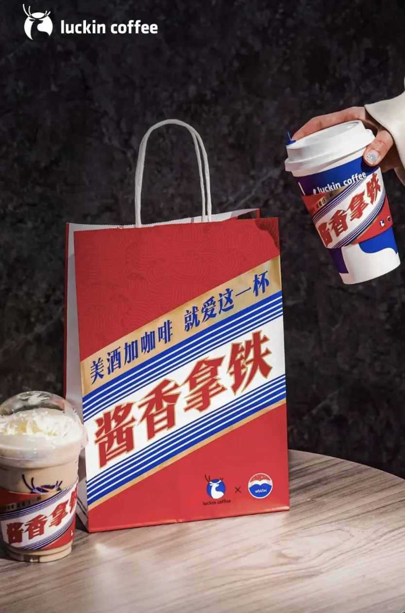 19元喝茅台?!瑞幸「酱香拿铁」值不值得冲?