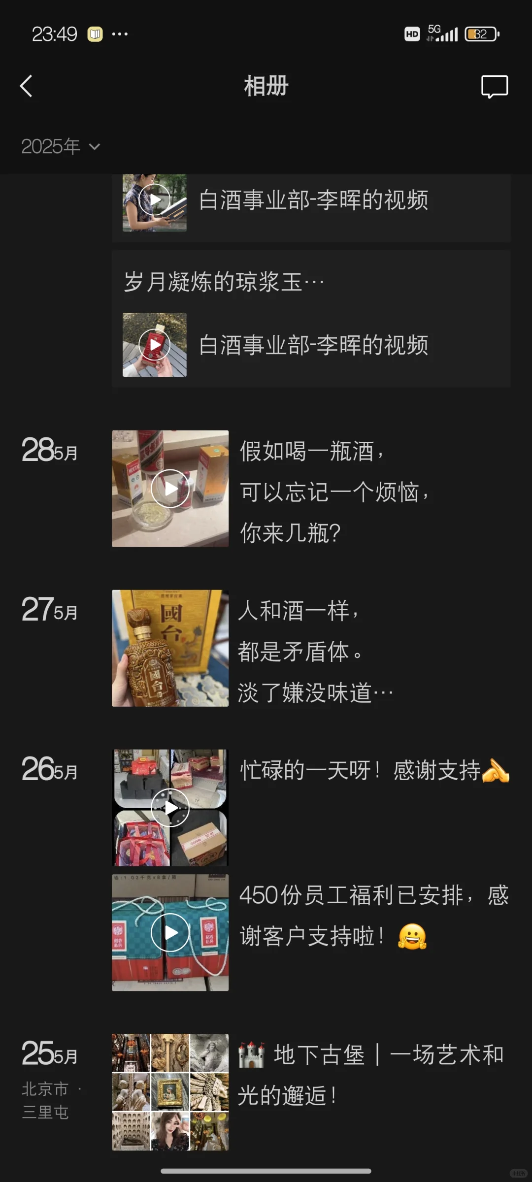 期思妙想酒朋友圈这样发