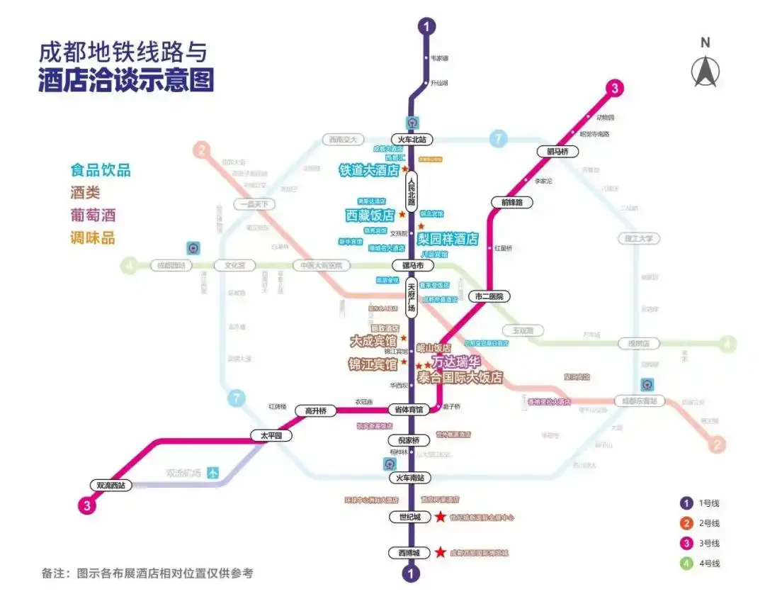 2025成都糖酒会逛展攻略 吃喝玩乐薅羊毛